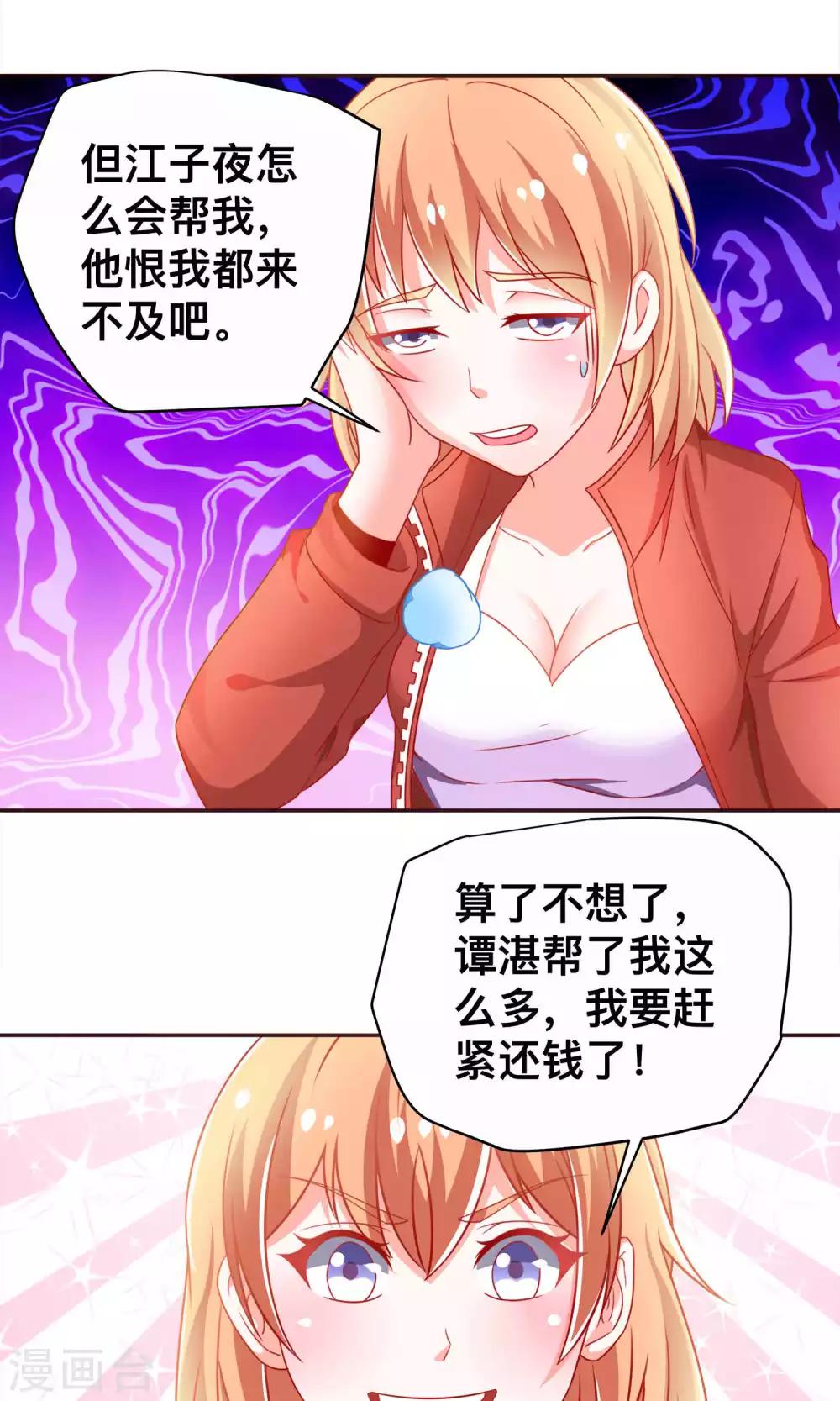 第8话 走投无路1