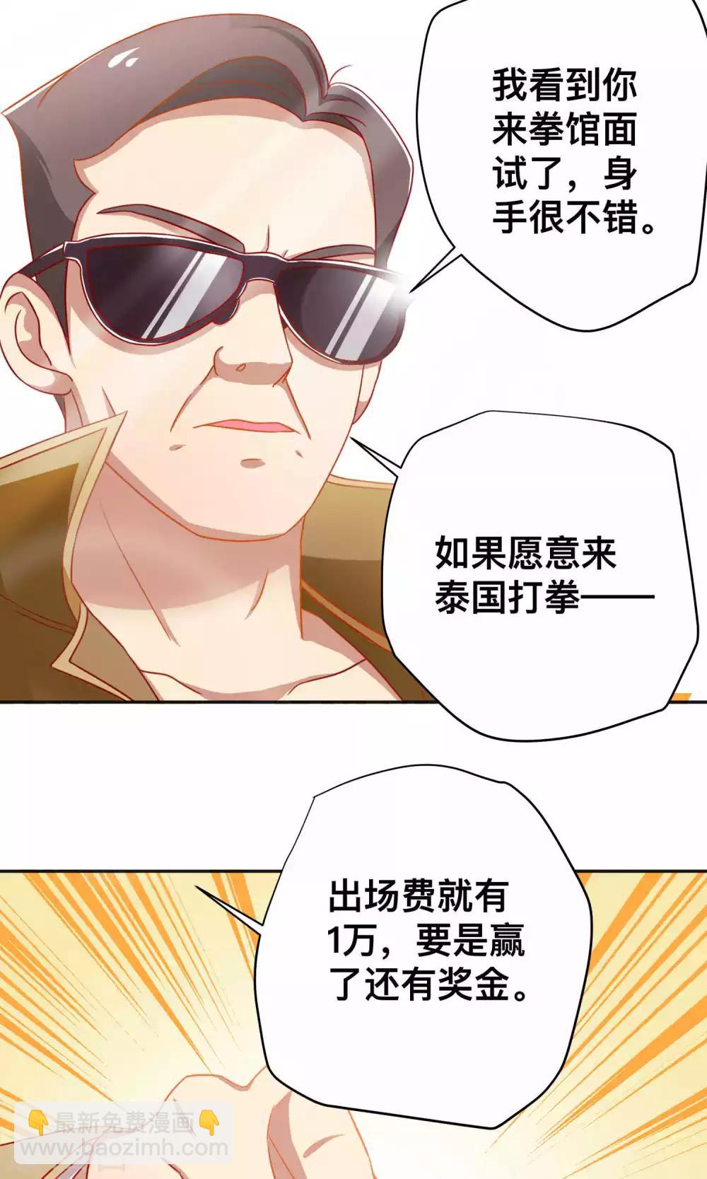 第8话 走投无路13