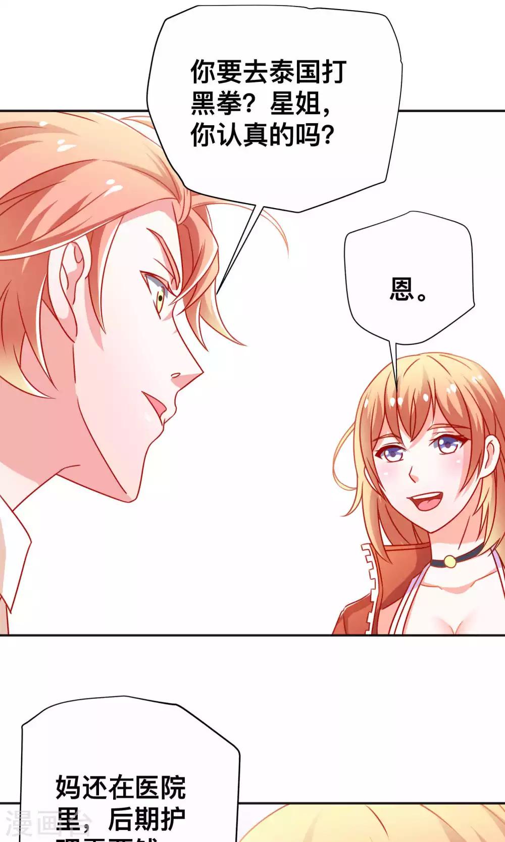 第8话 走投无路19