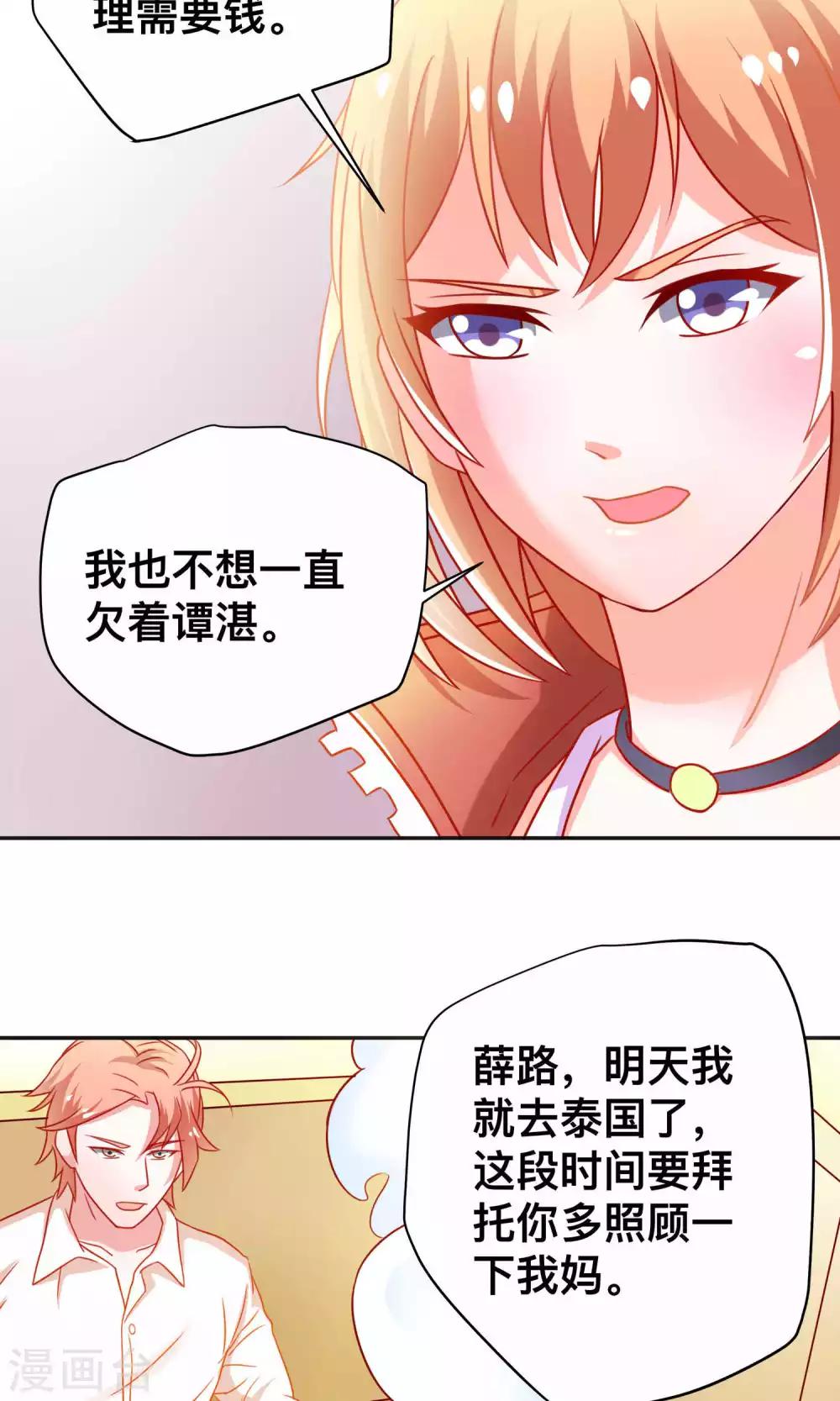 第8话 走投无路20