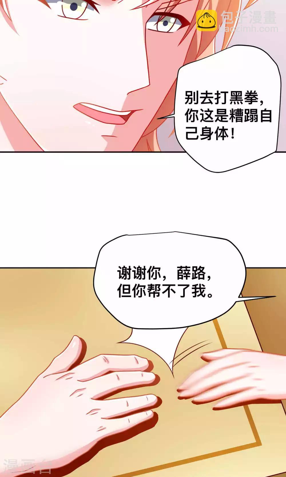 第8话 走投无路23