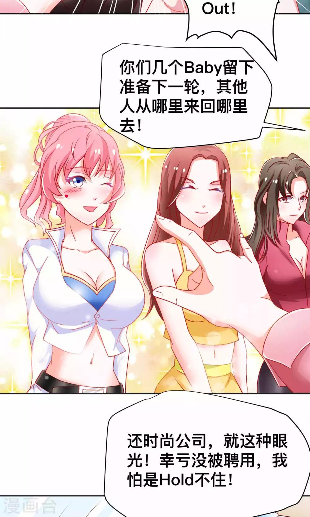 第8话 走投无路6