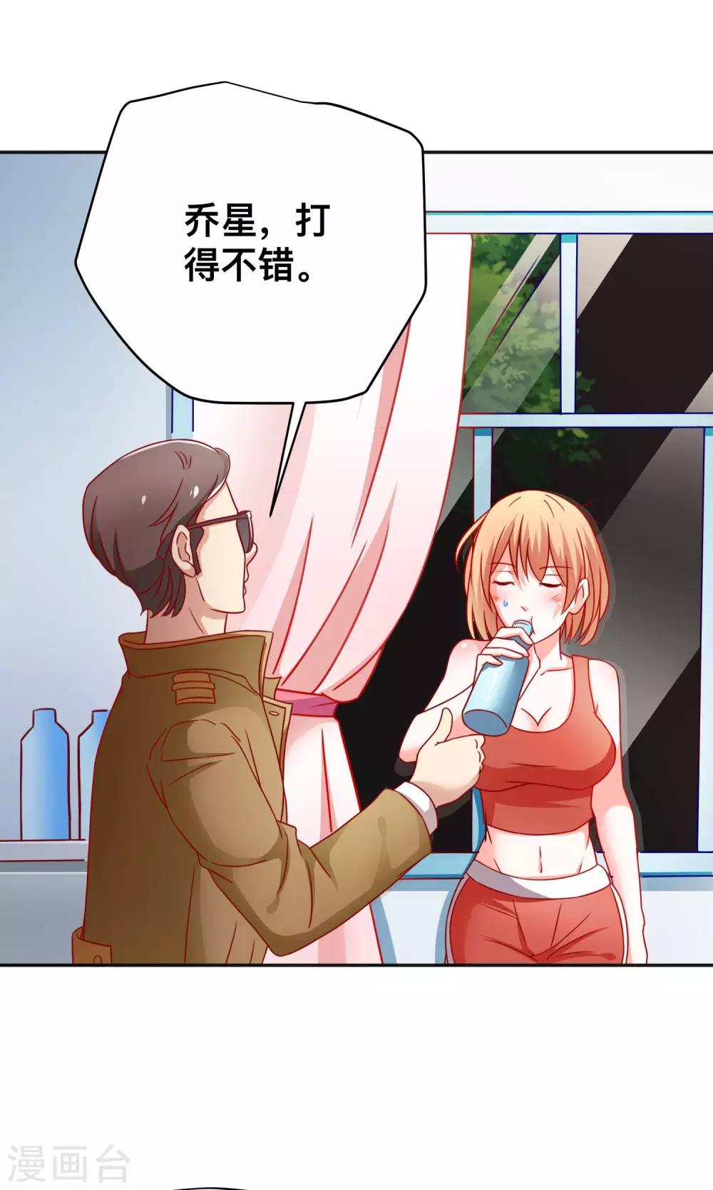 第9话 是她？！1