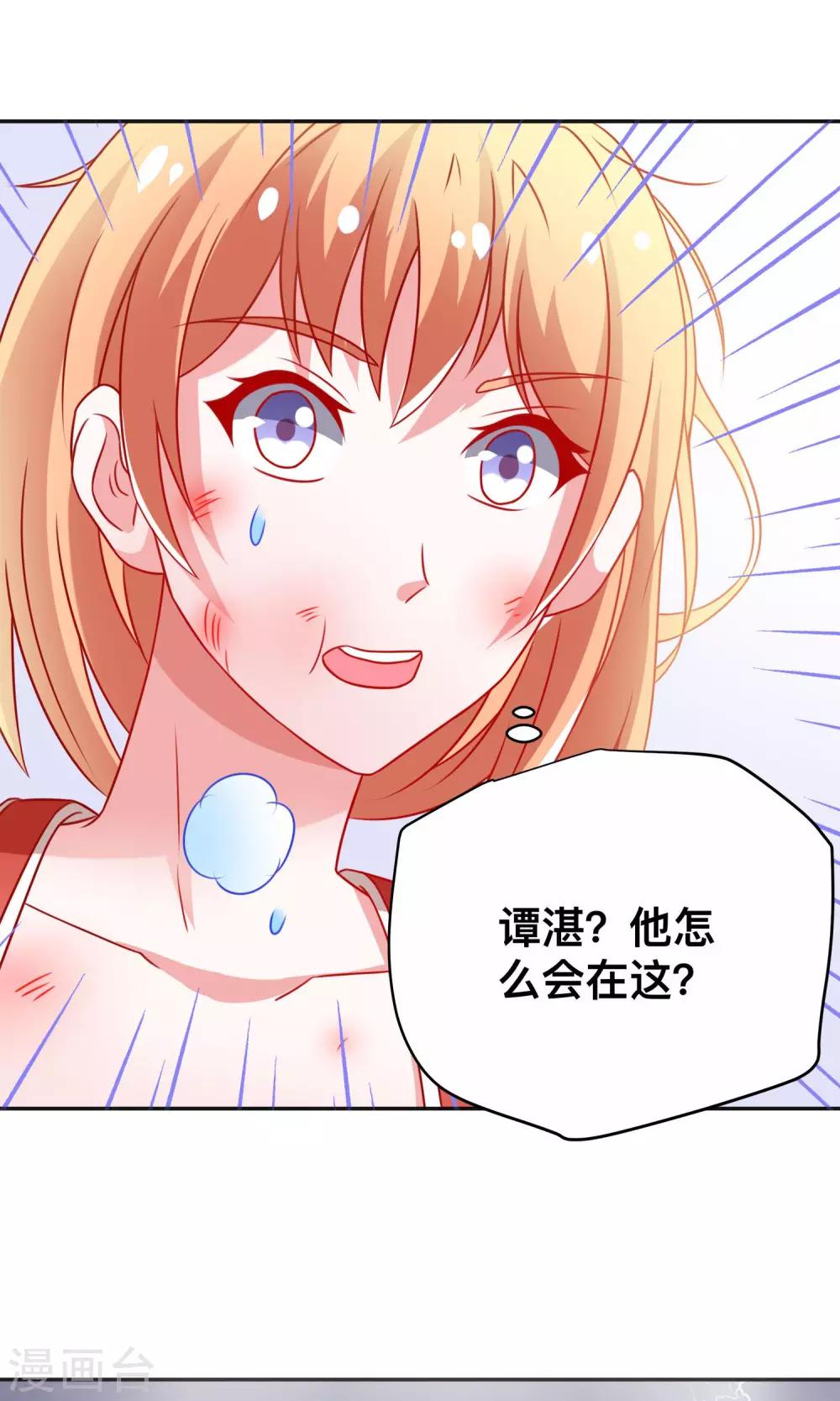 第9话 是她？！16