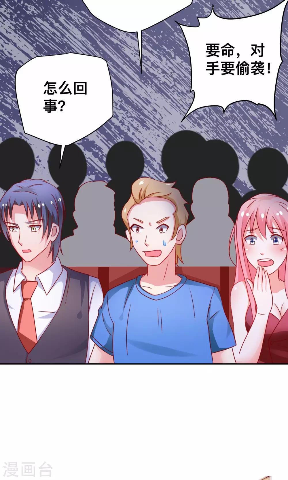 第9话 是她？！18