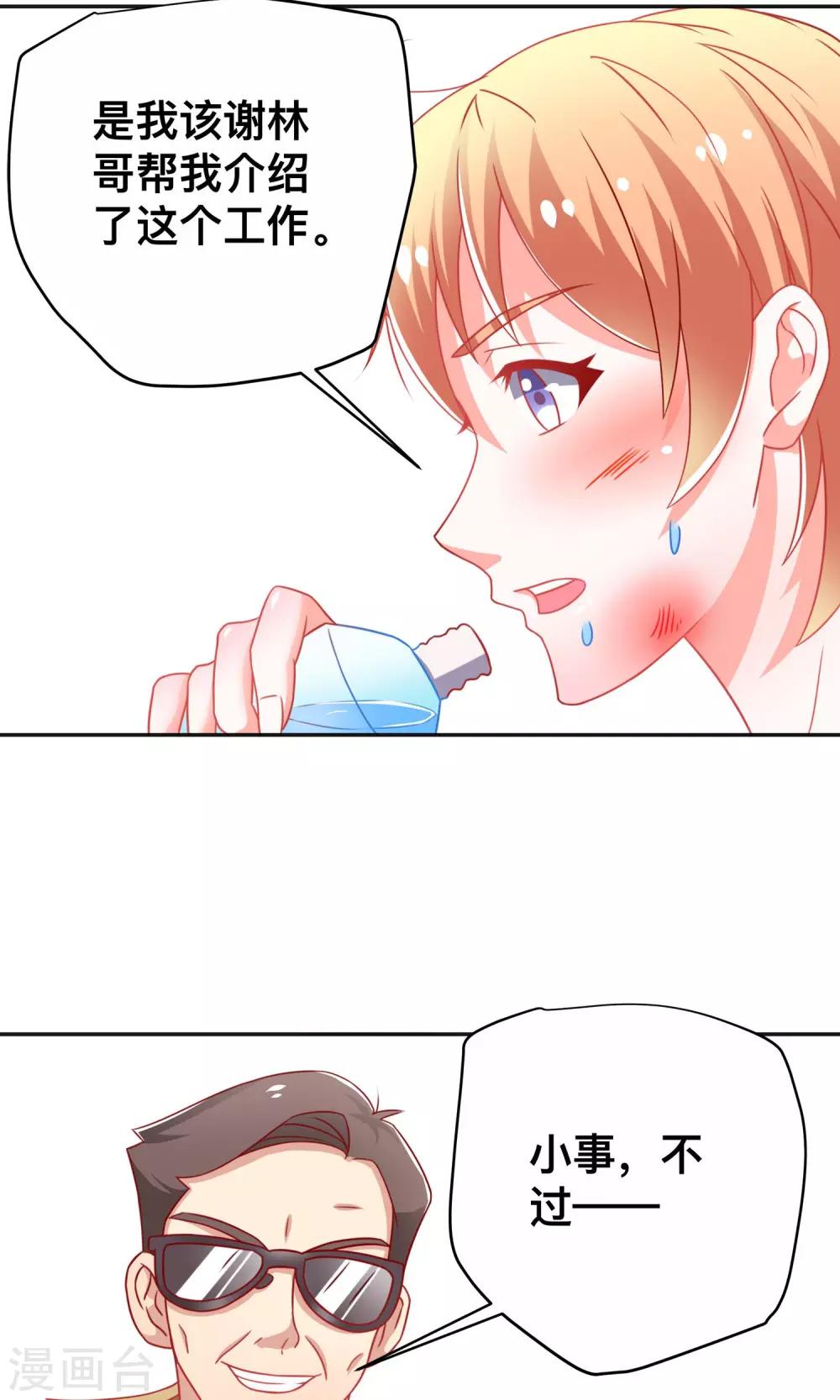 第9话 是她？！2