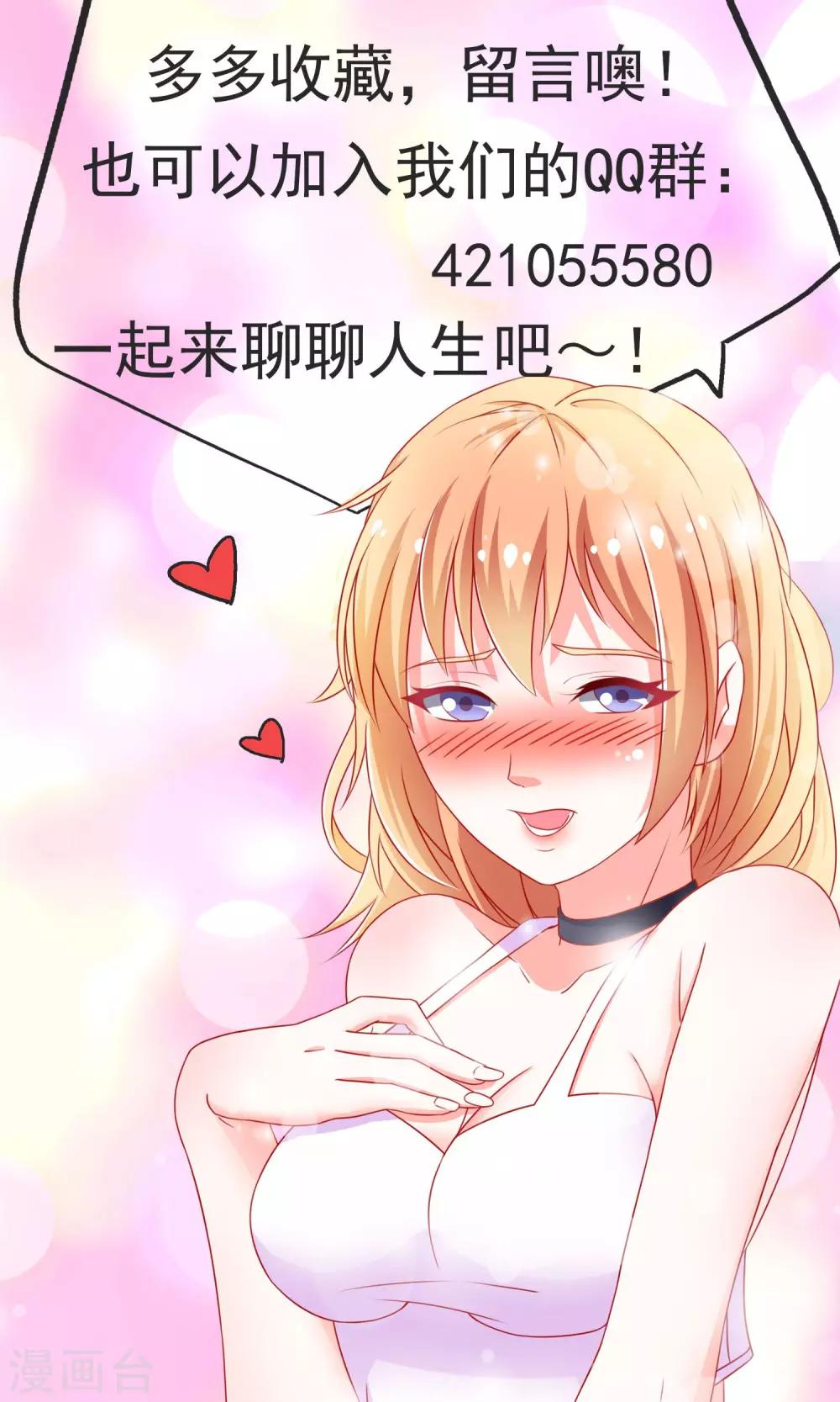 第9话 是她？！24