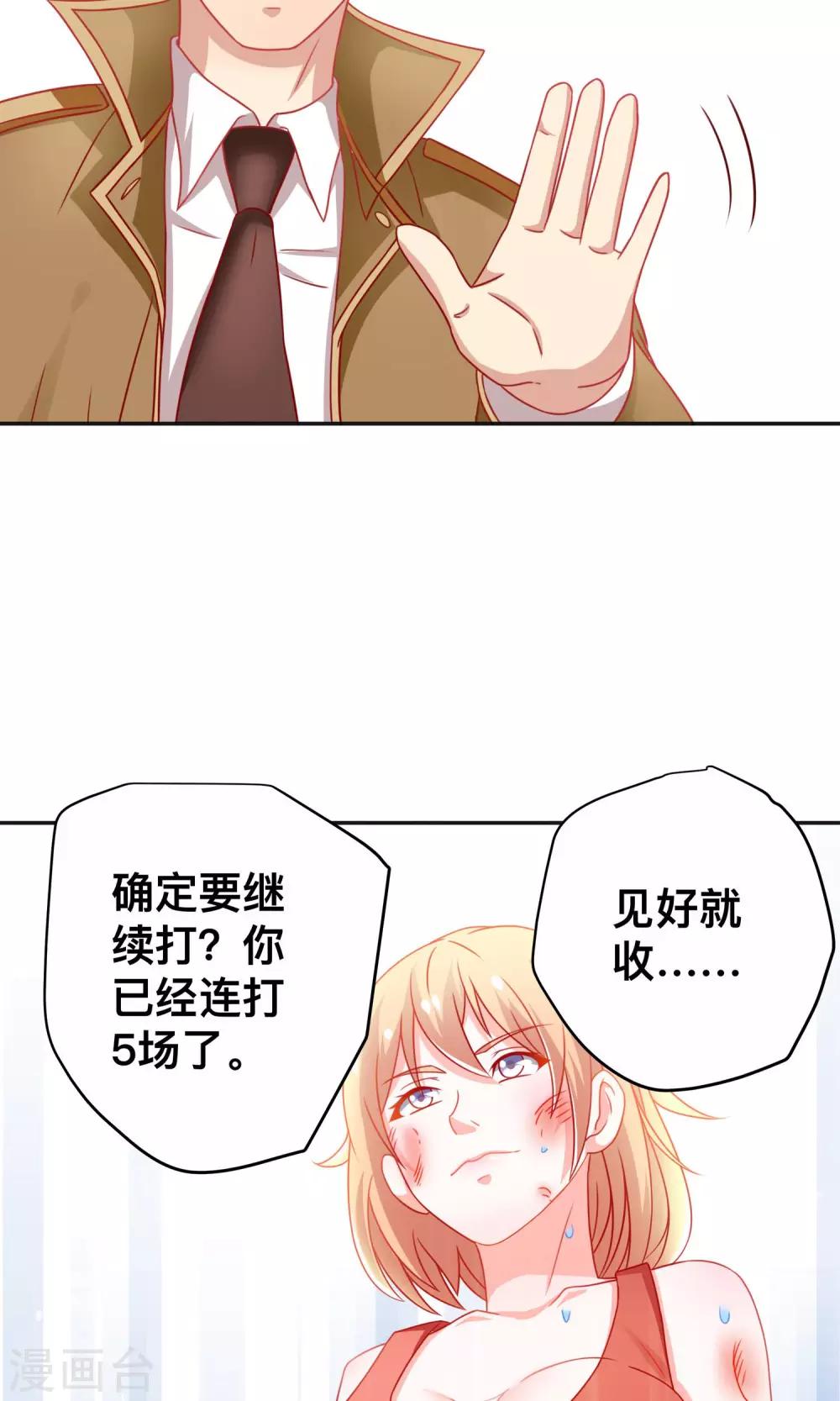 第9话 是她？！3