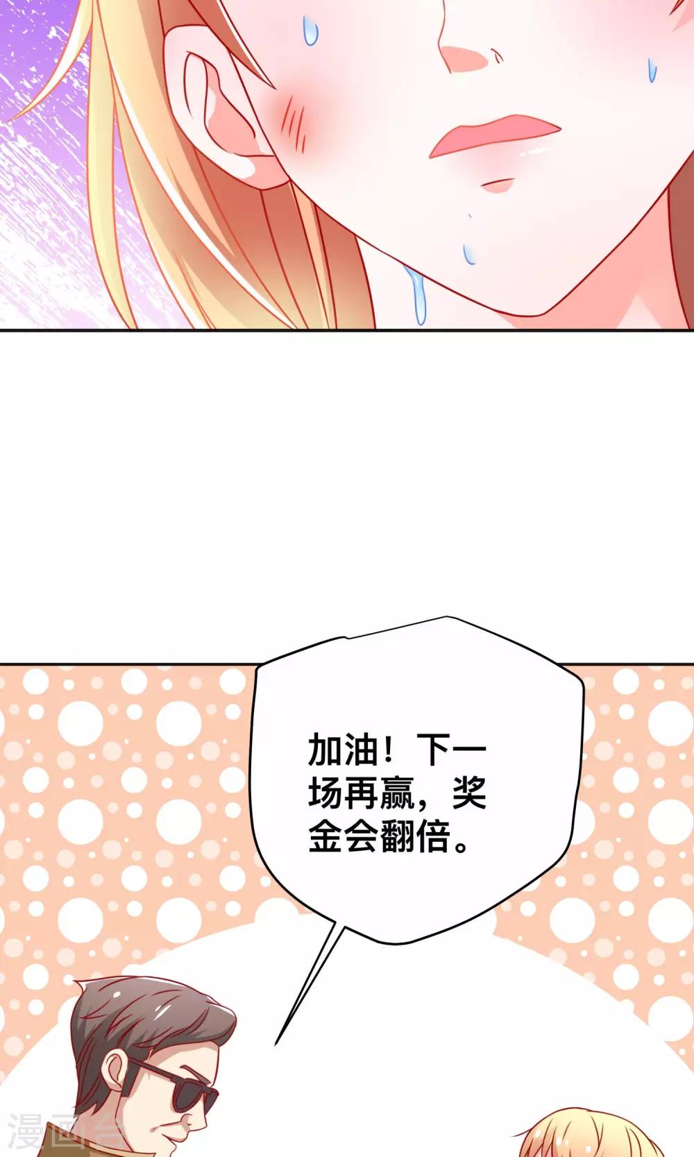 第9话 是她？！5
