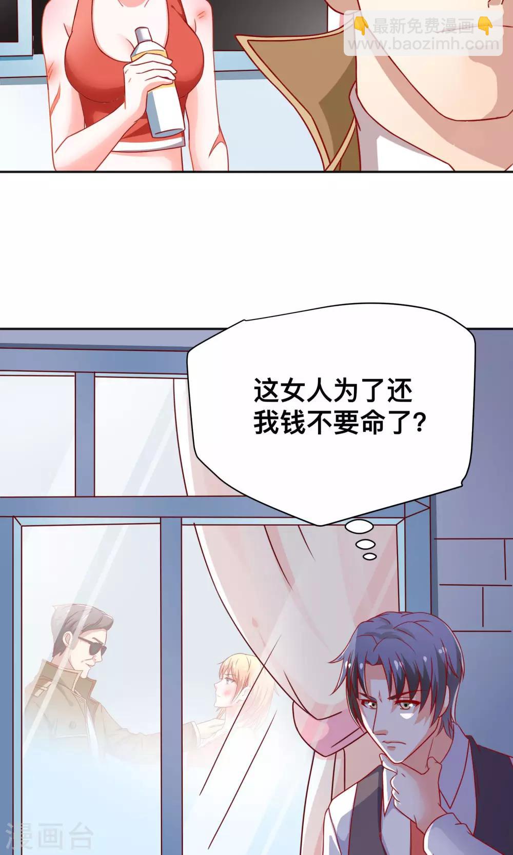 第9话 是她？！7