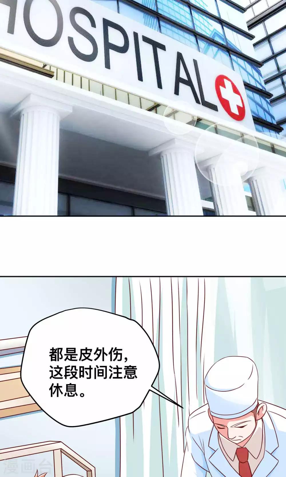 第10话 我是她老公12