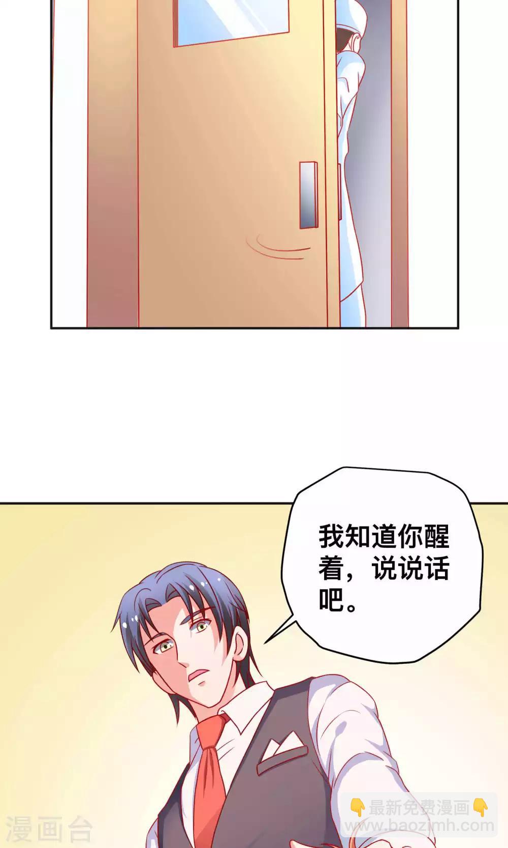 第10话 我是她老公14