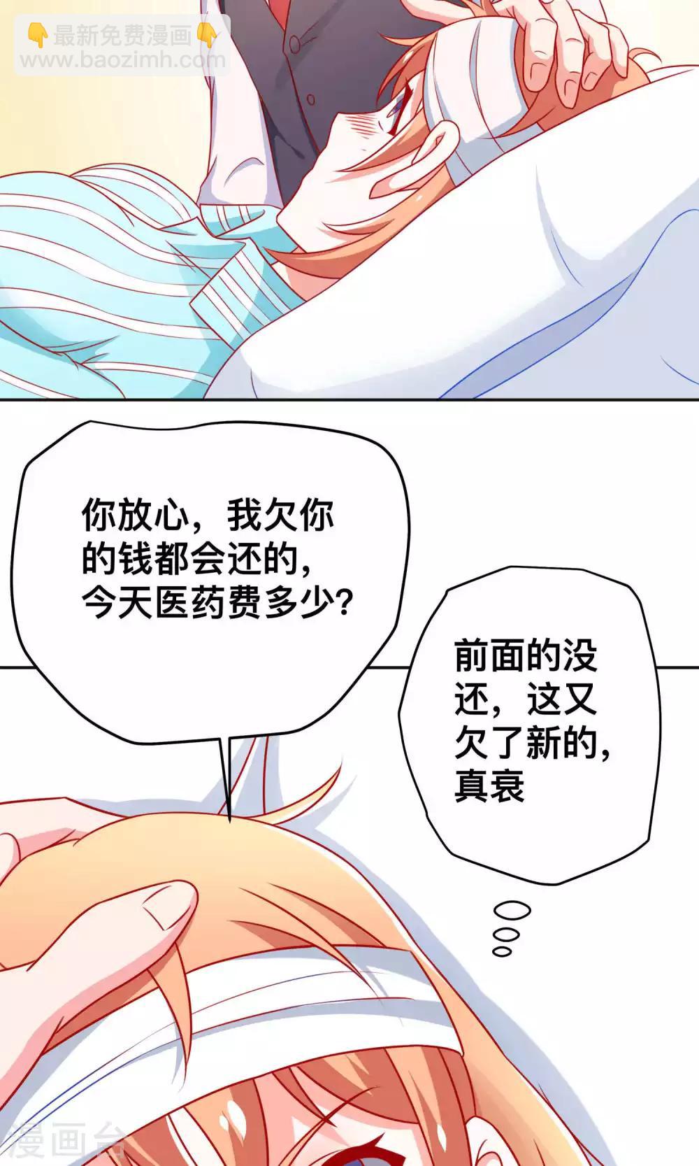 第10话 我是她老公15