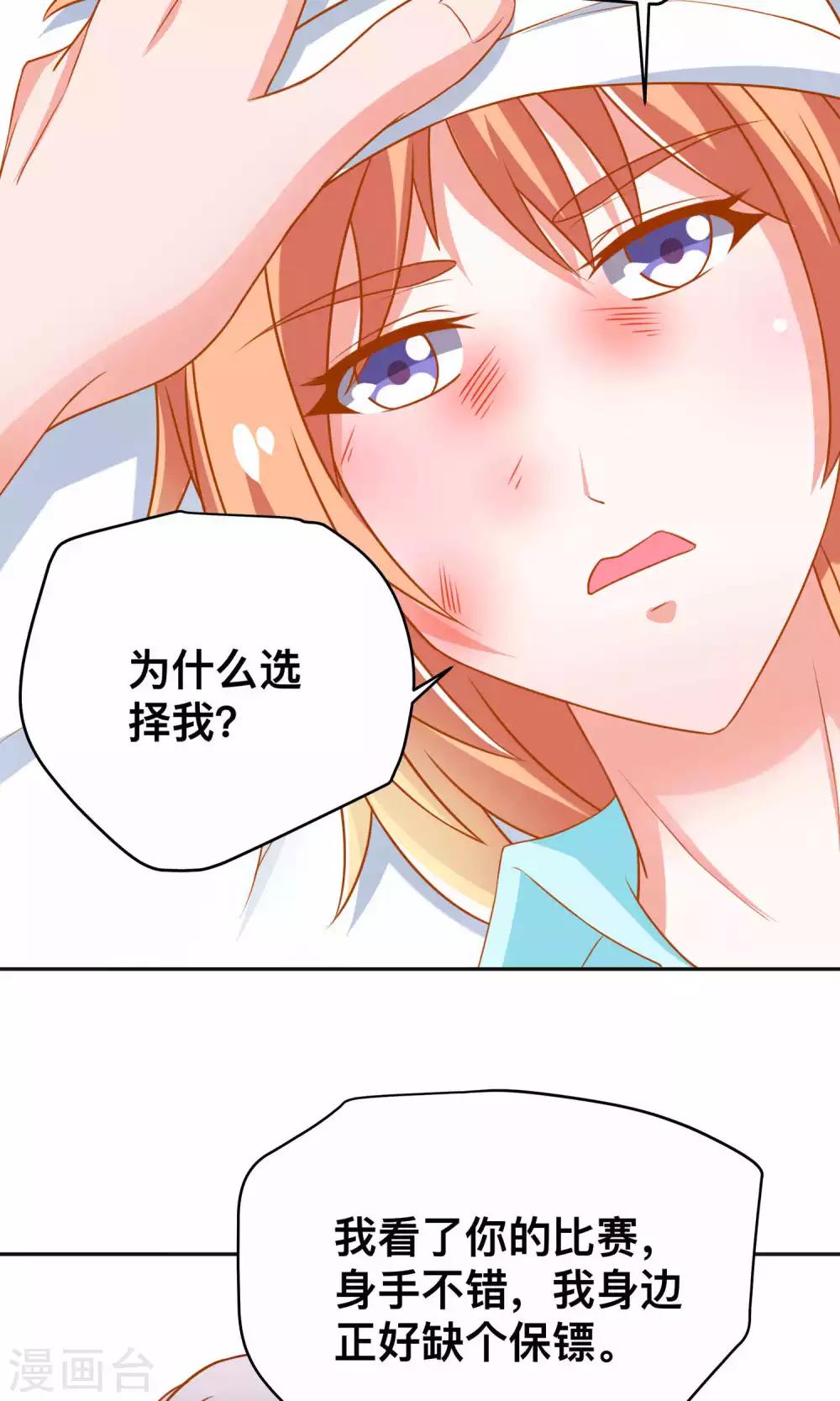 第10话 我是她老公20