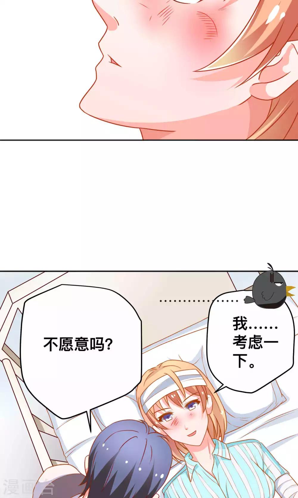 第10话 我是她老公23