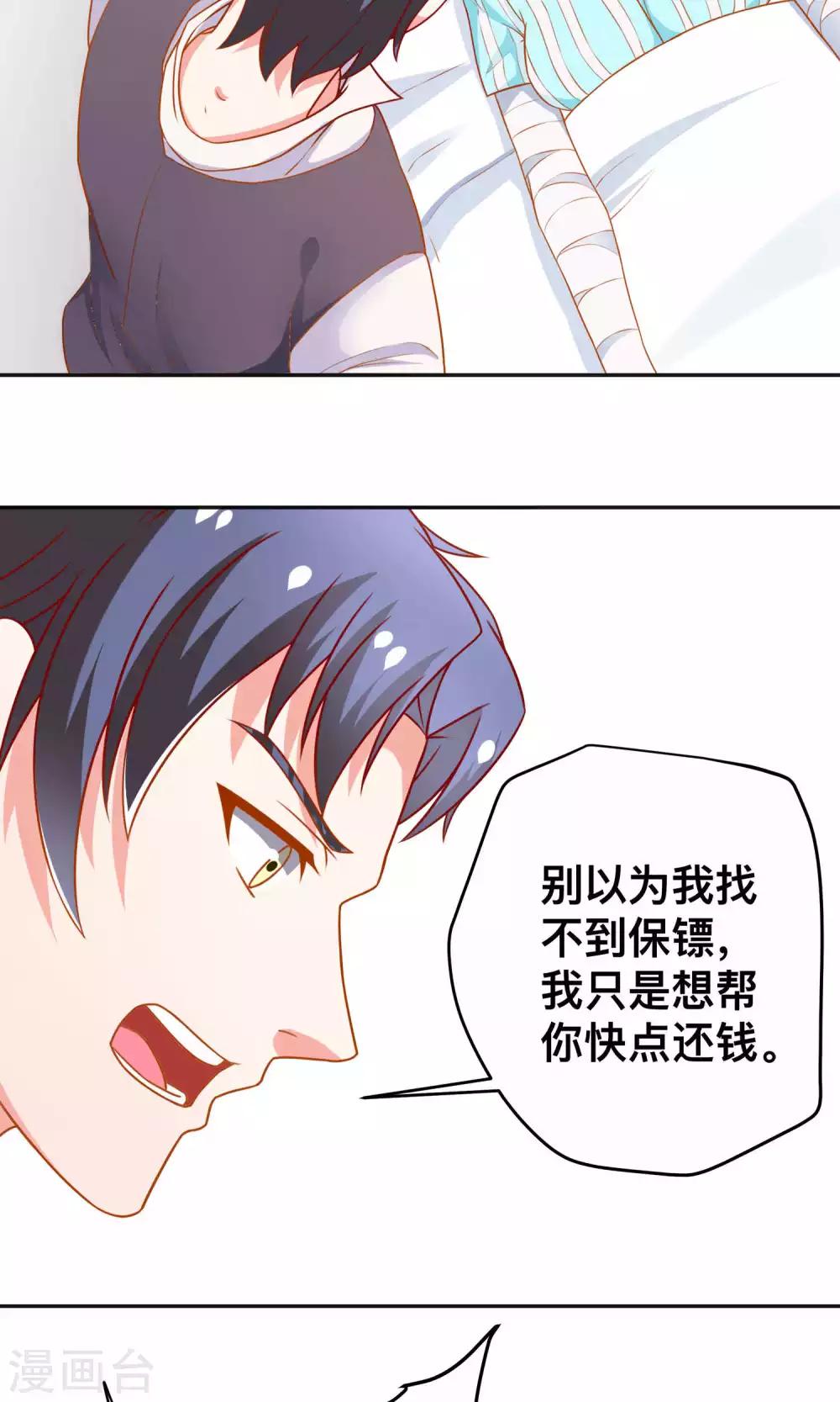 第10话 我是她老公24