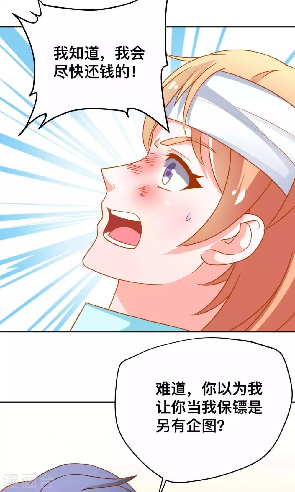第10话 我是她老公25