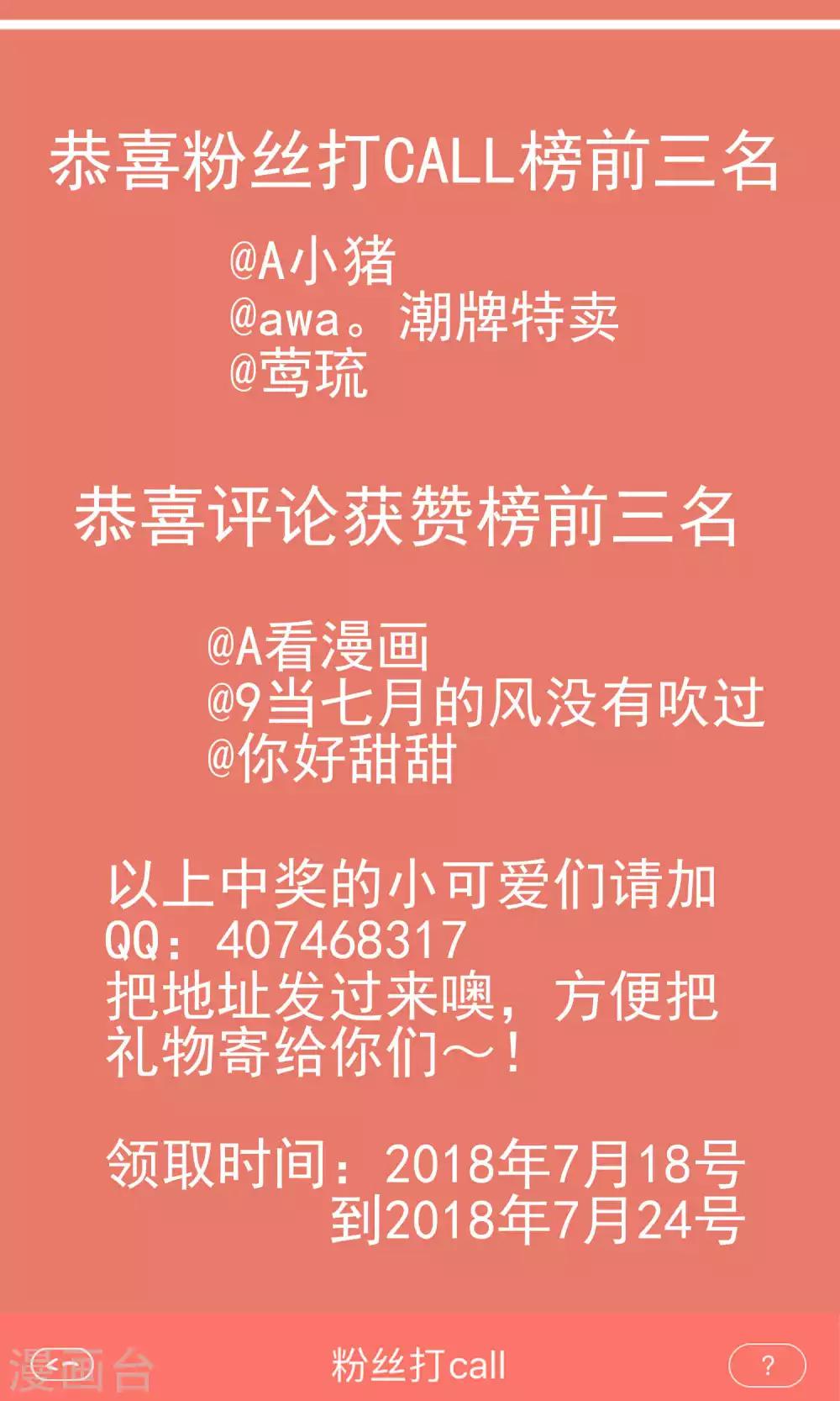 第10话 我是她老公28