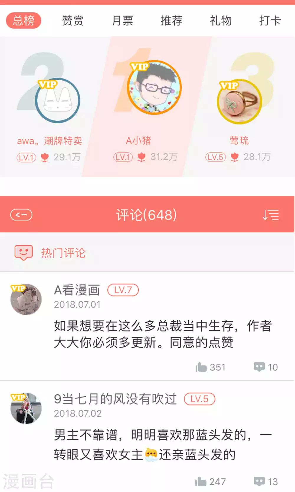 第10话 我是她老公29