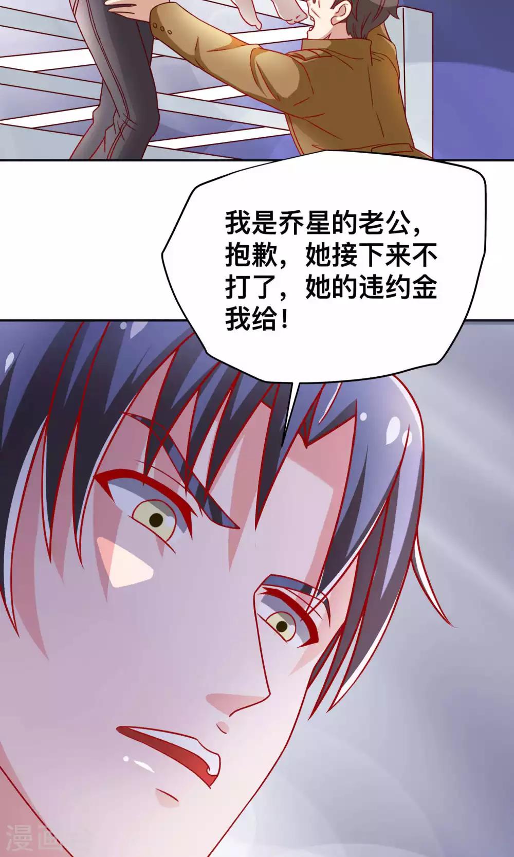 第10话 我是她老公3