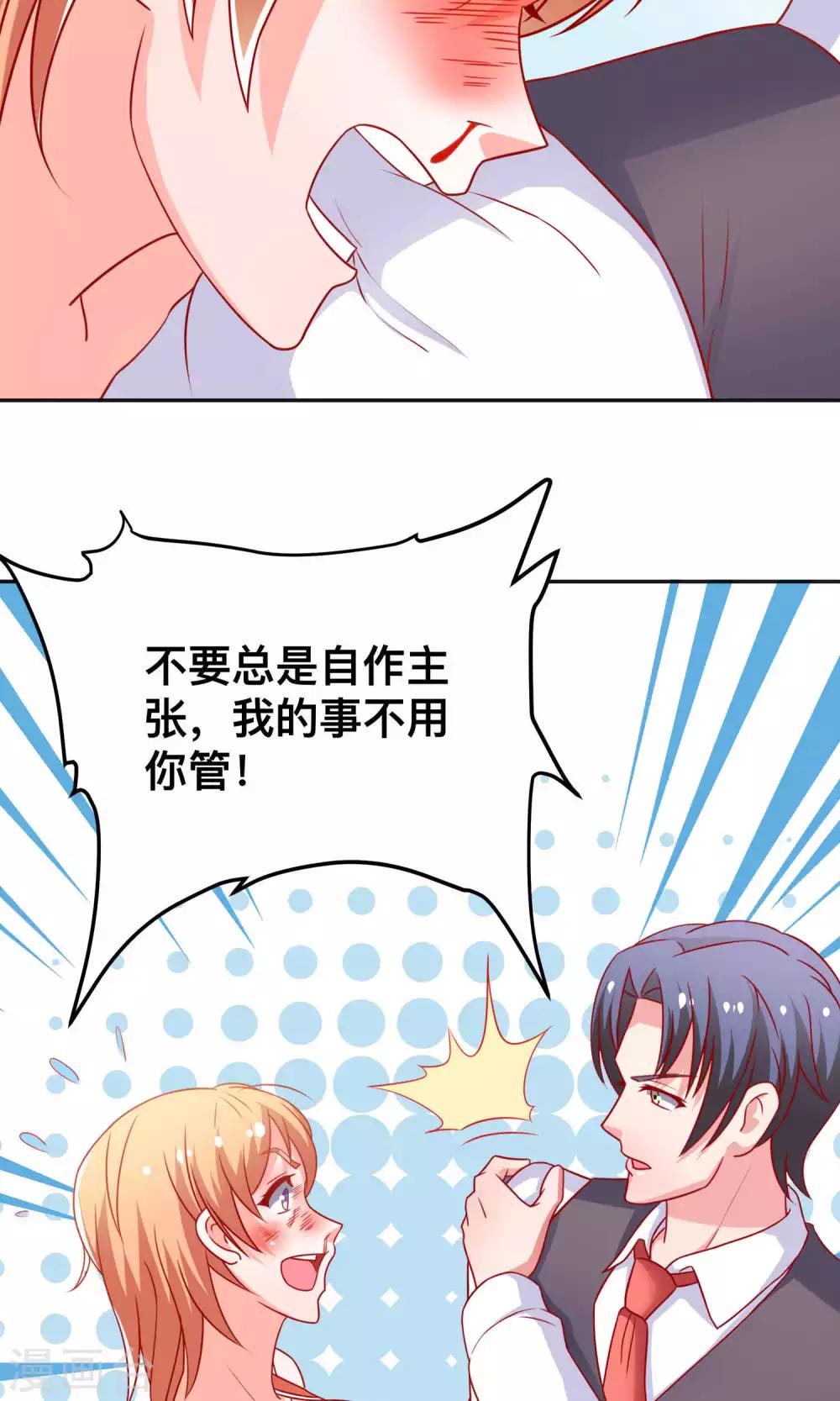 第10话 我是她老公6