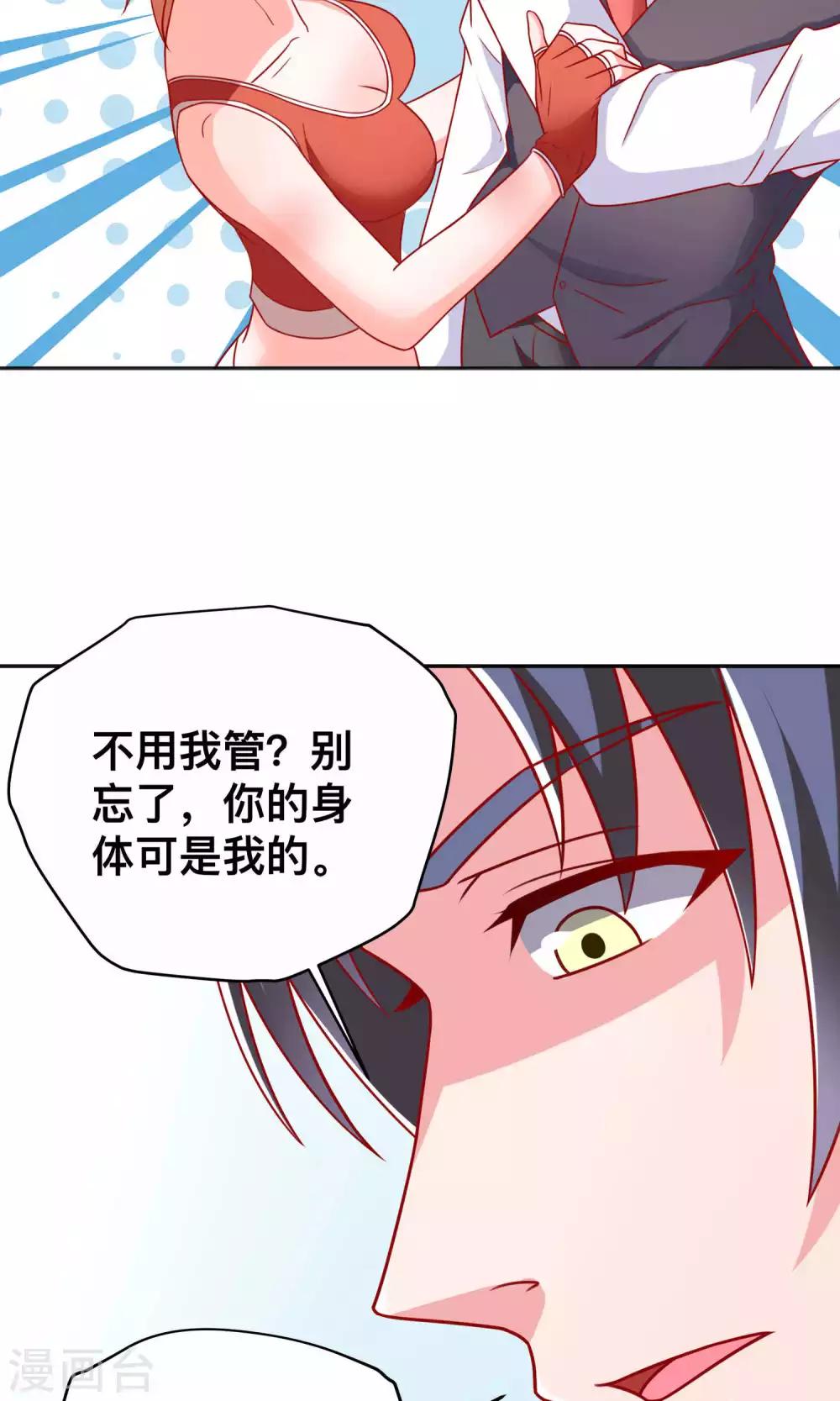 第10话 我是她老公7