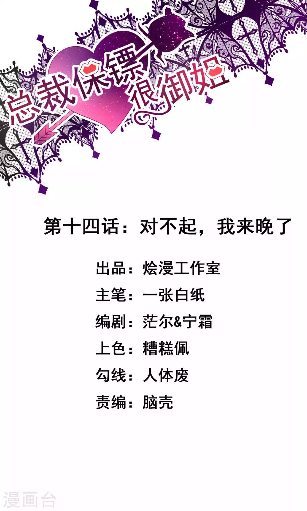 第14话 对不起我来晚了0