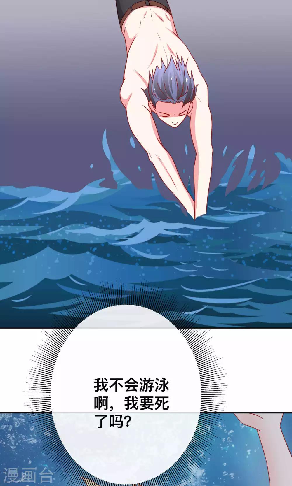 第14话 对不起我来晚了11