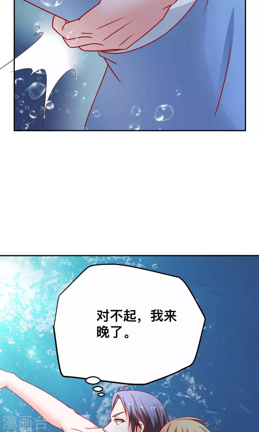 第14话 对不起我来晚了14