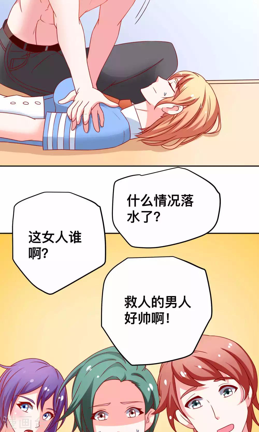 第14话 对不起我来晚了16