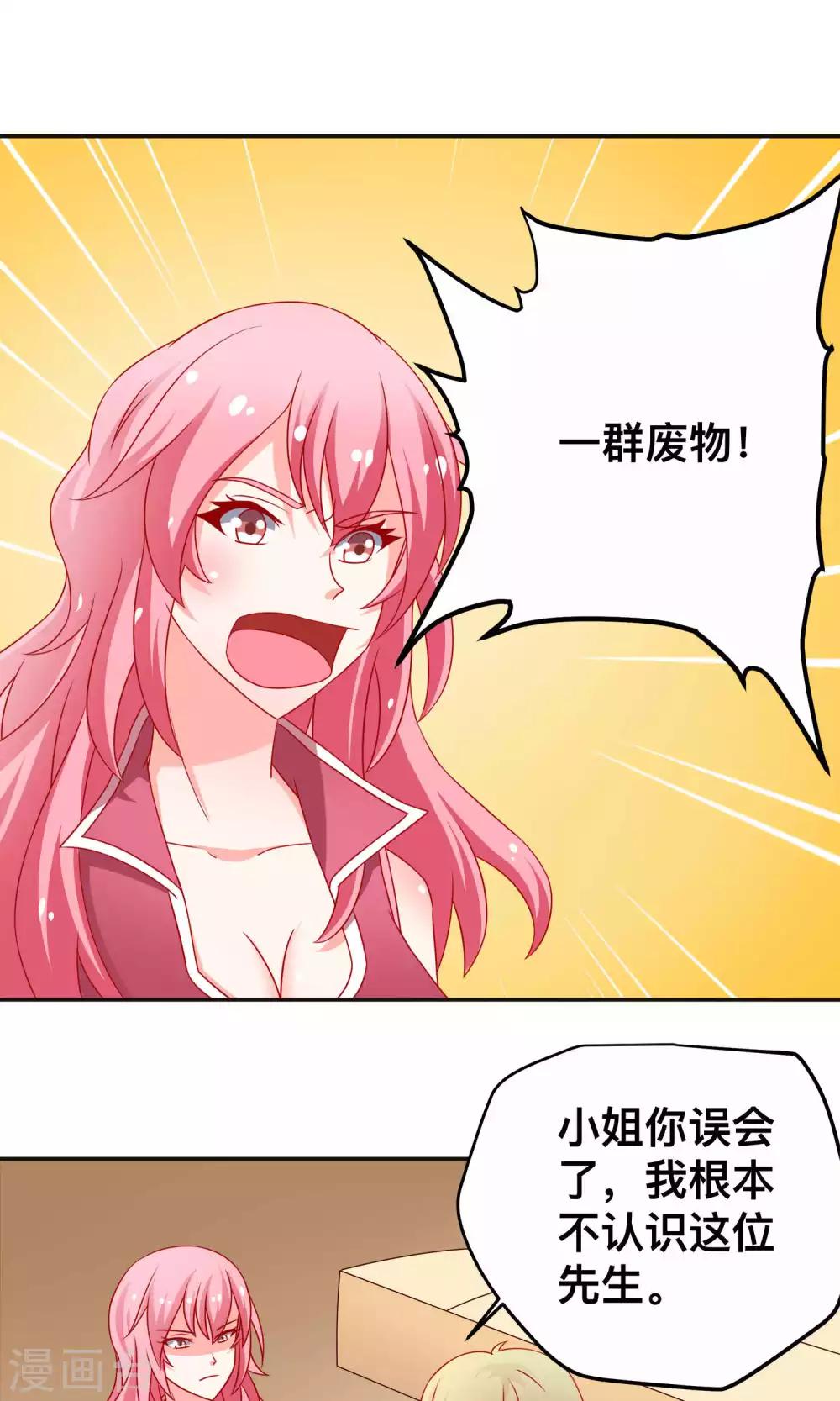 第14话 对不起我来晚了2