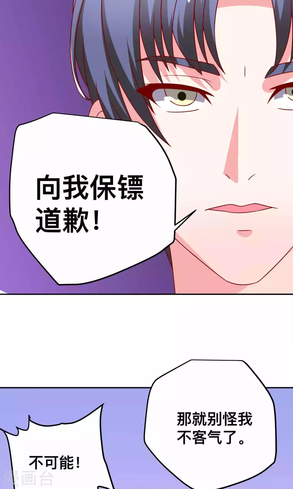 第14话 对不起我来晚了29