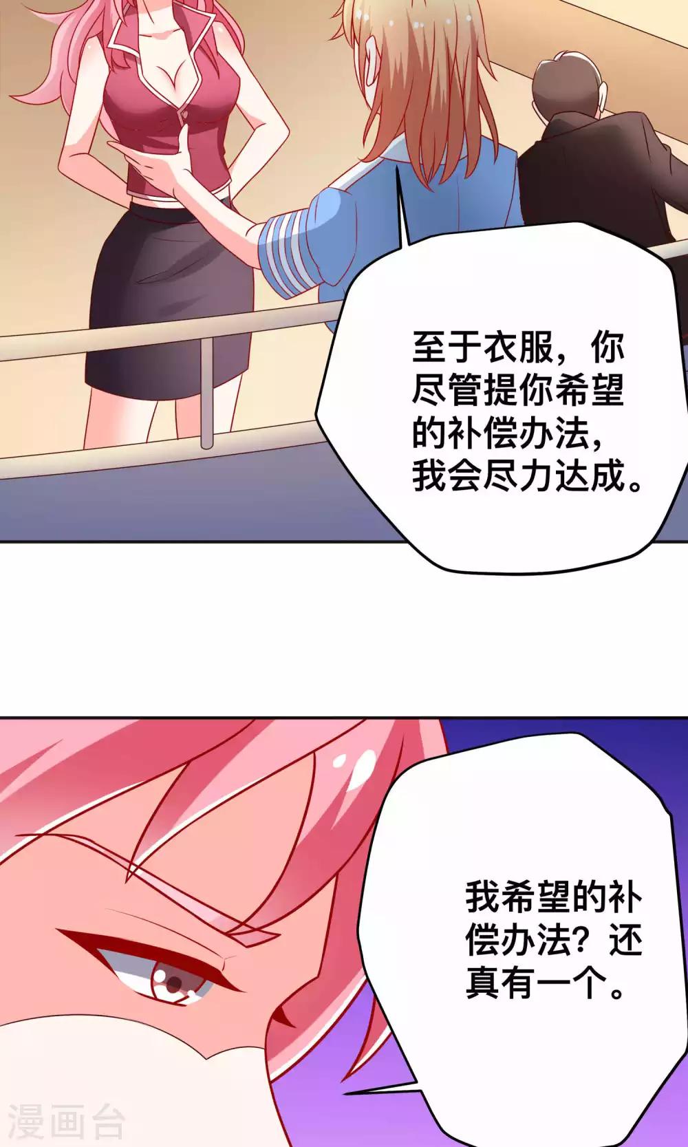第14话 对不起我来晚了3