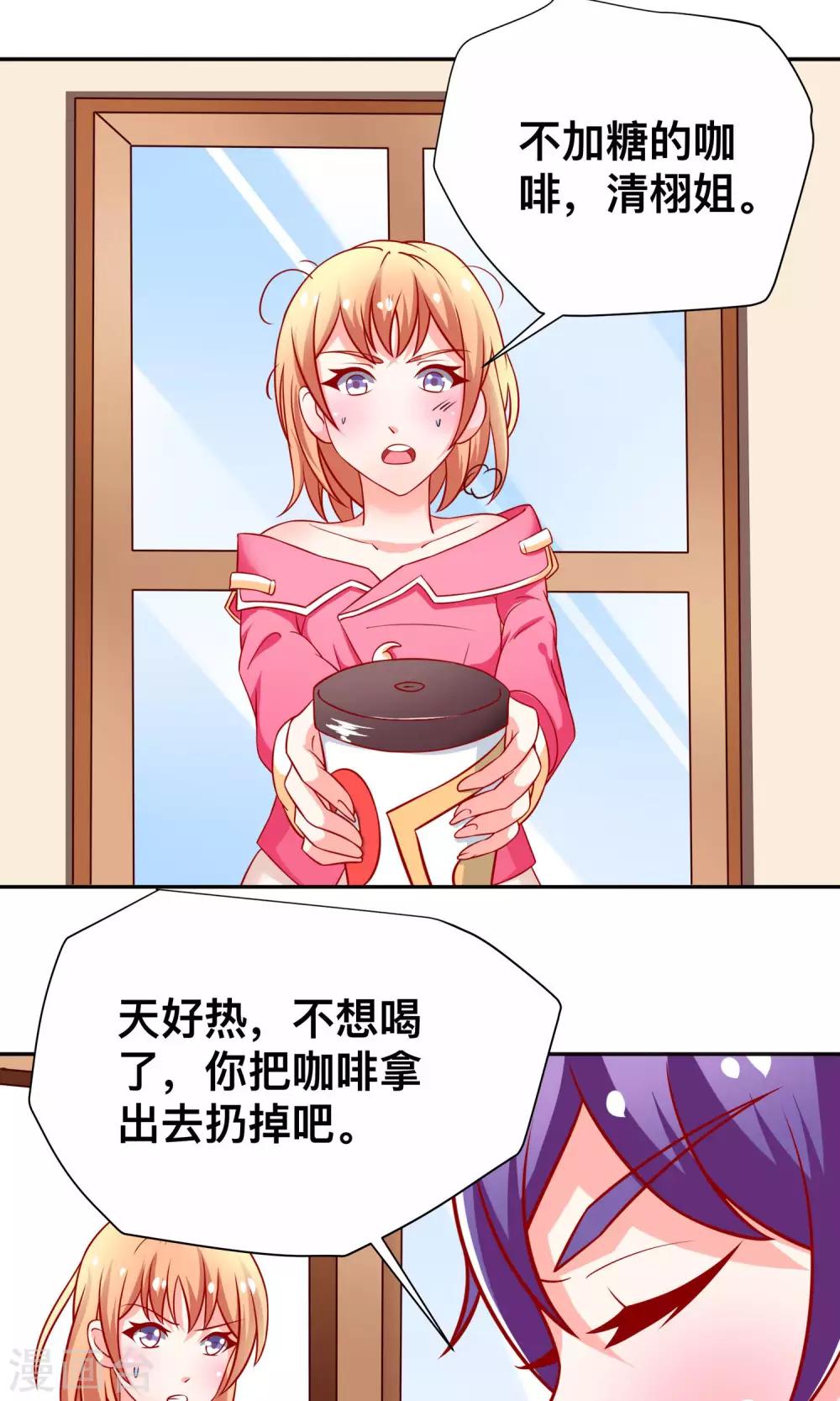 第17话 祝清栩的刁难1