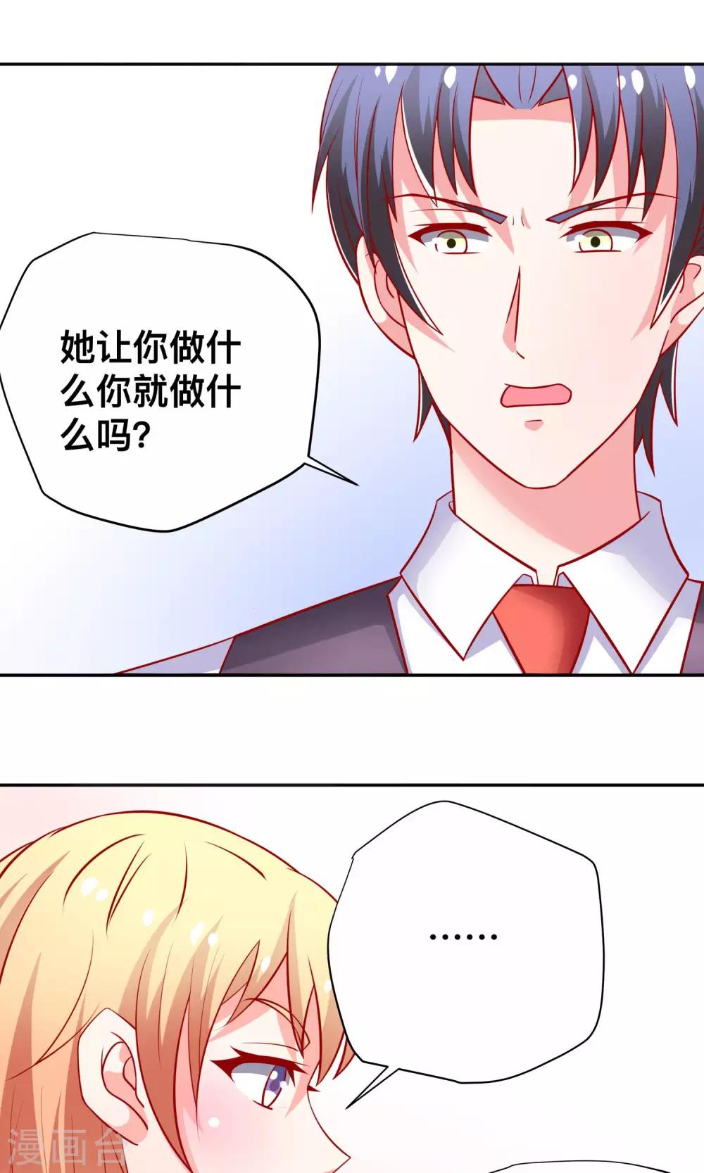 第17话 祝清栩的刁难10