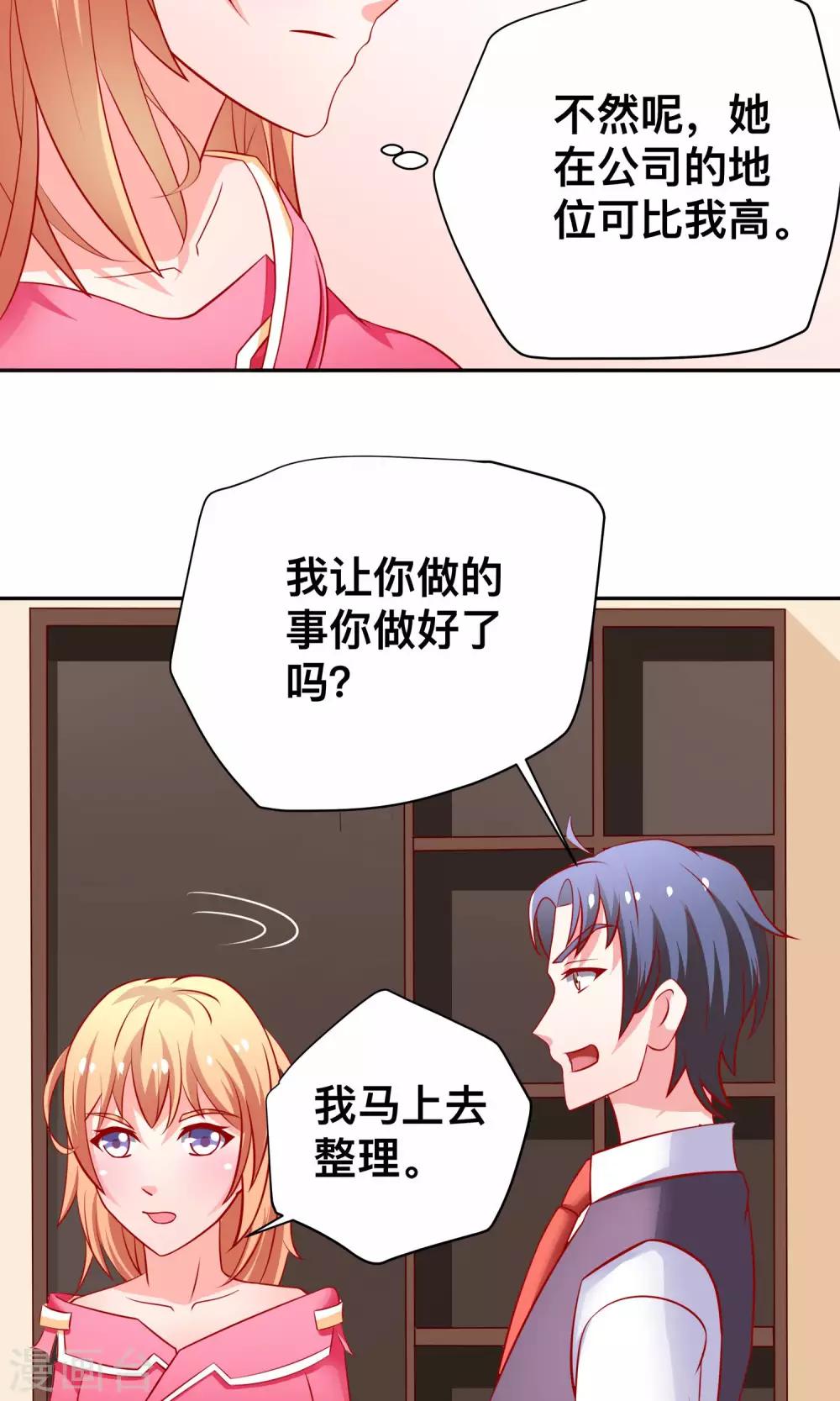 第17话 祝清栩的刁难11