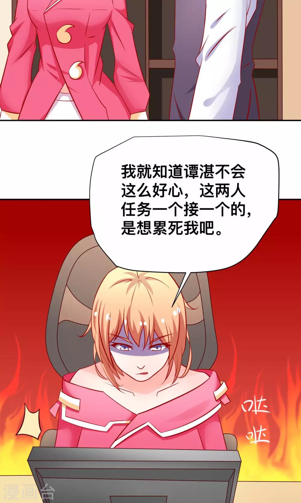 第17话 祝清栩的刁难12