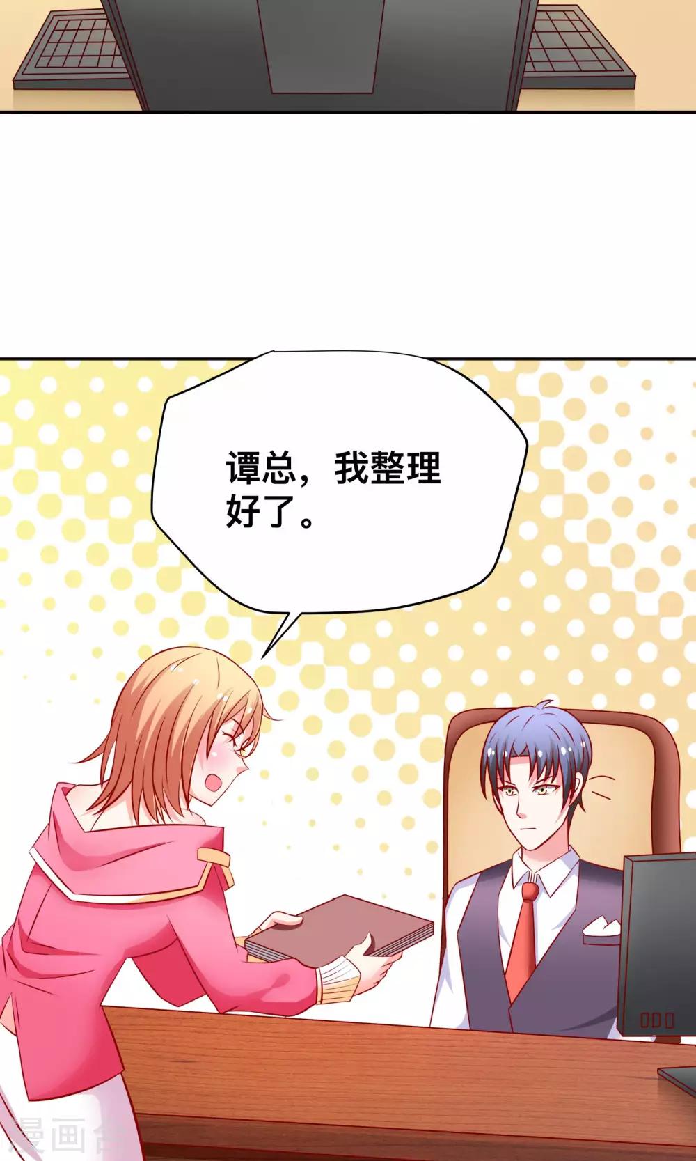 第17话 祝清栩的刁难13