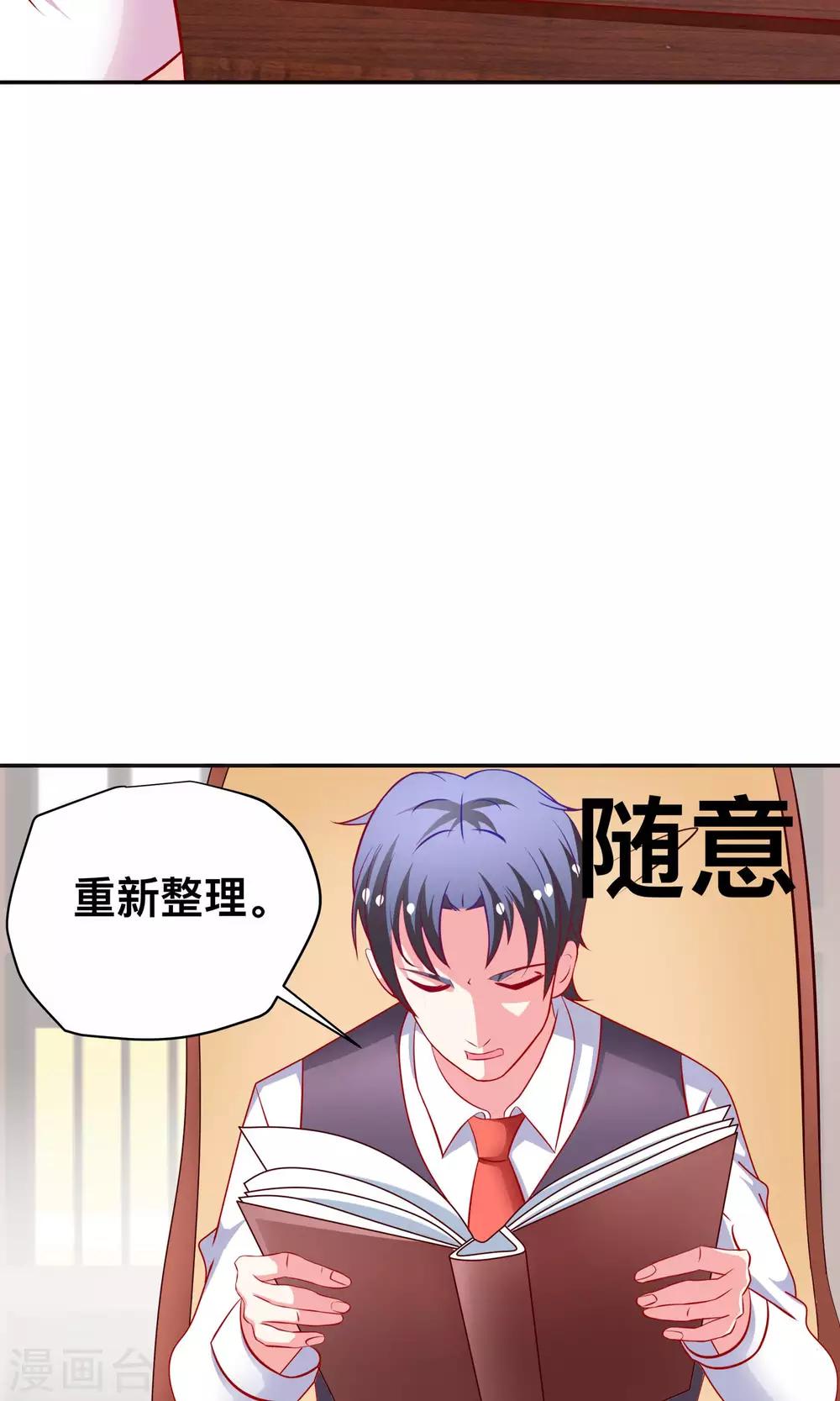第17话 祝清栩的刁难14