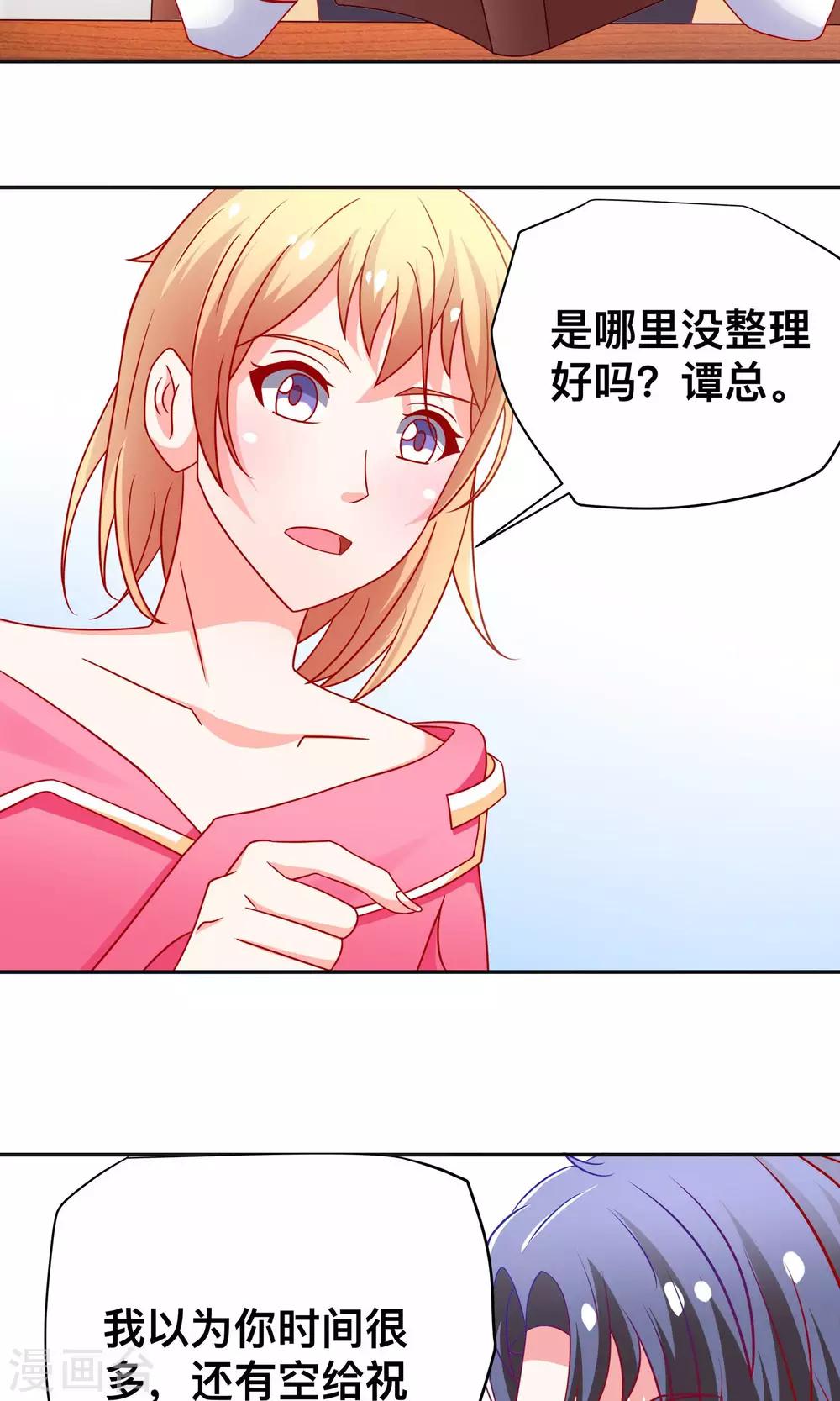 第17话 祝清栩的刁难15
