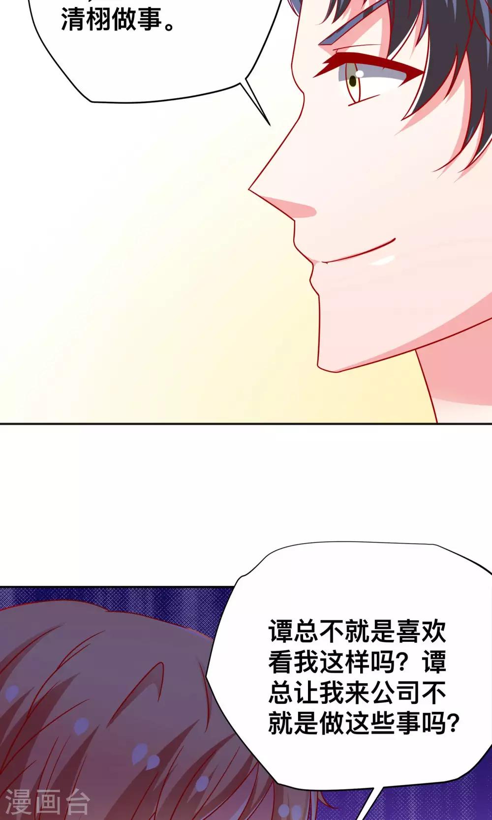 第17话 祝清栩的刁难16
