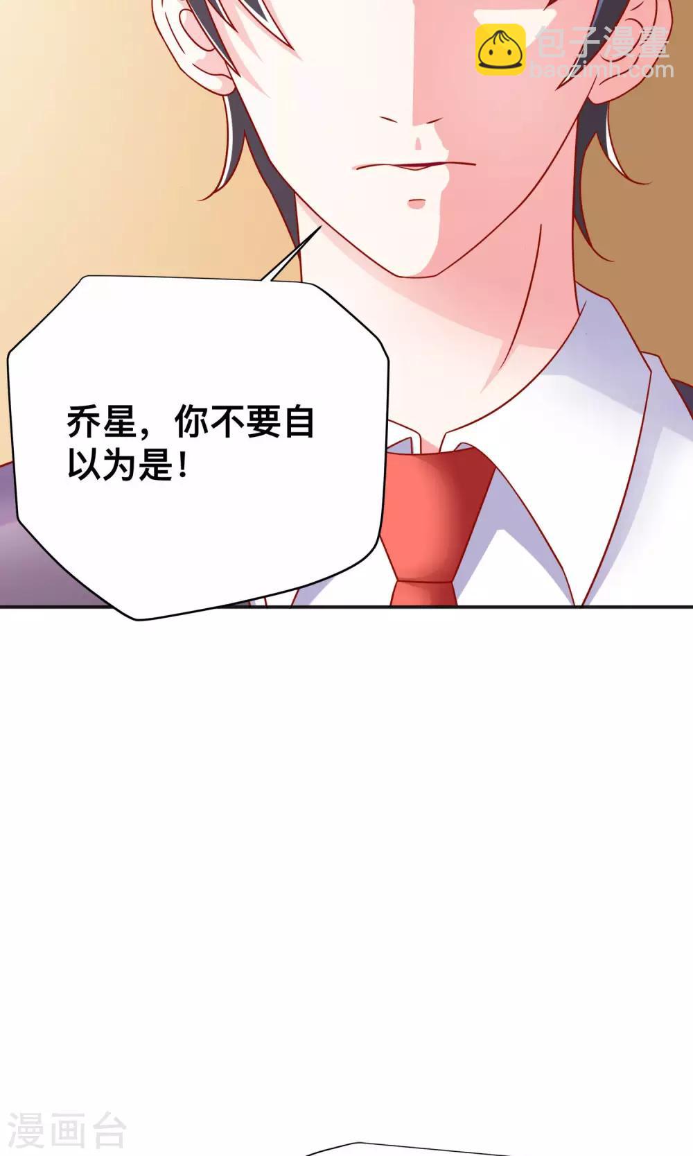 第17话 祝清栩的刁难18