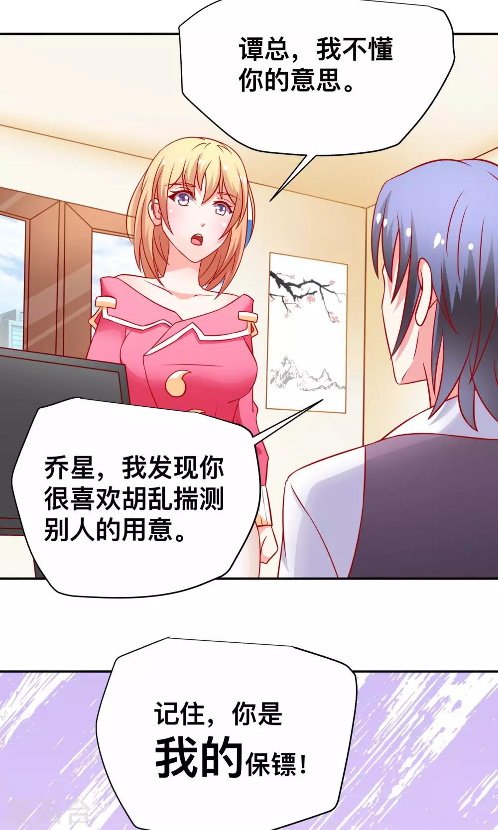 第17话 祝清栩的刁难19