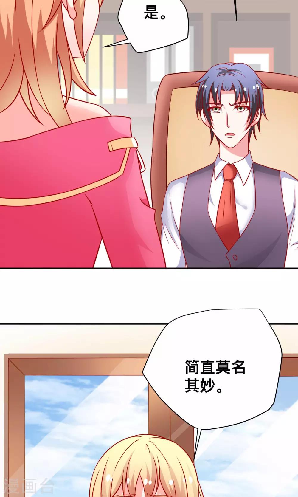 第17话 祝清栩的刁难21
