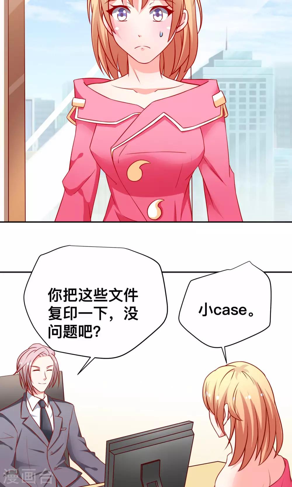 第17话 祝清栩的刁难22