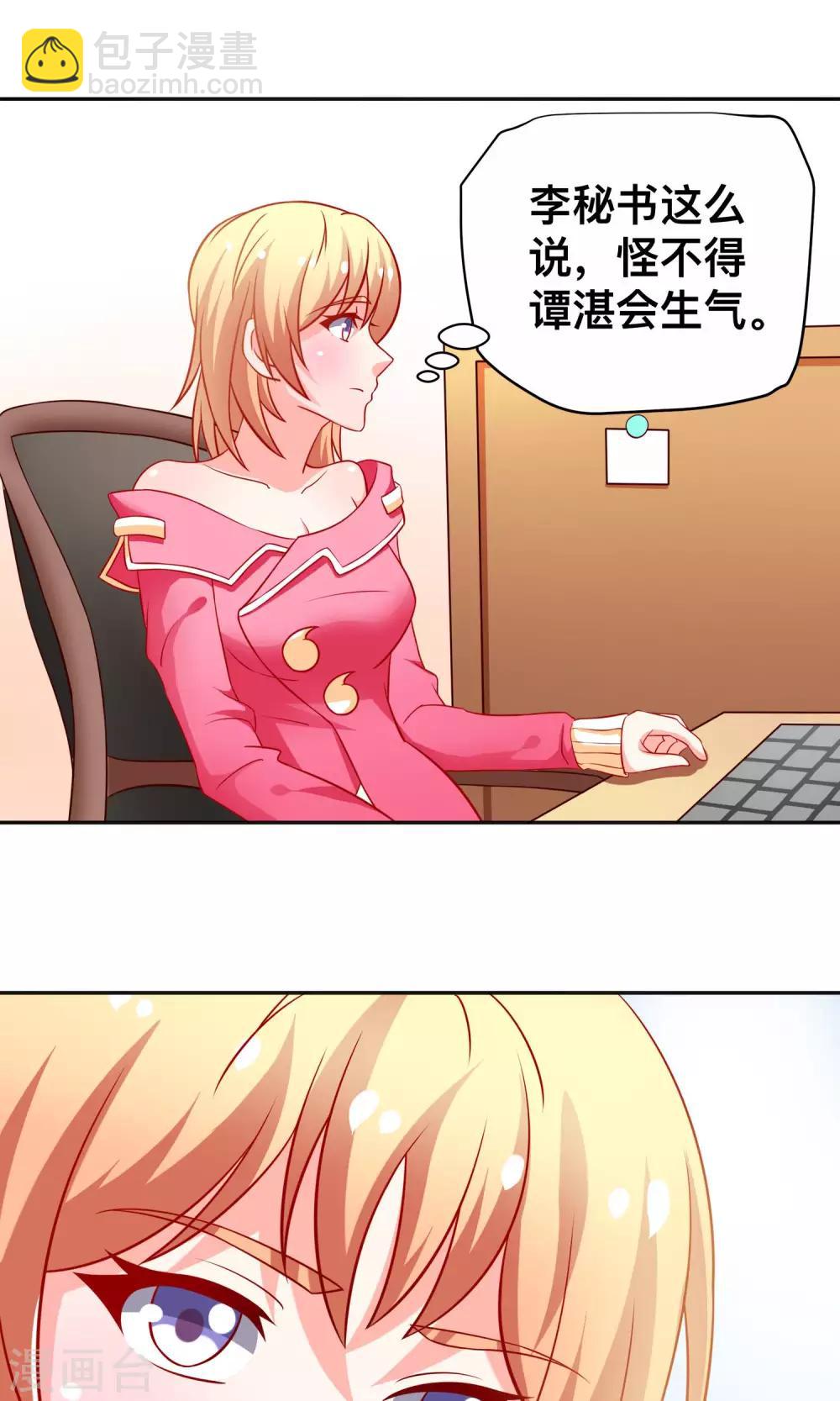 第17话 祝清栩的刁难28