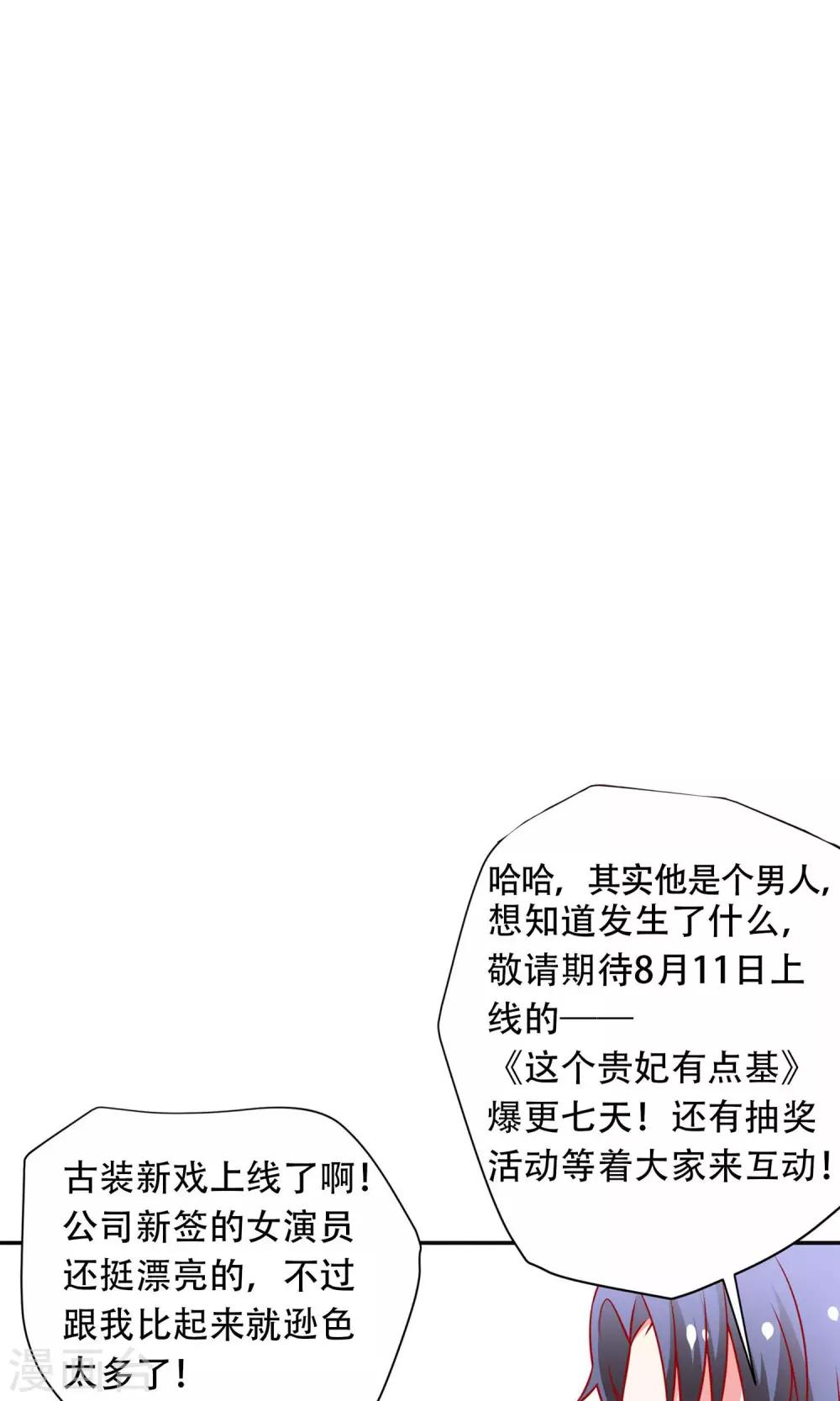 第17话 祝清栩的刁难32