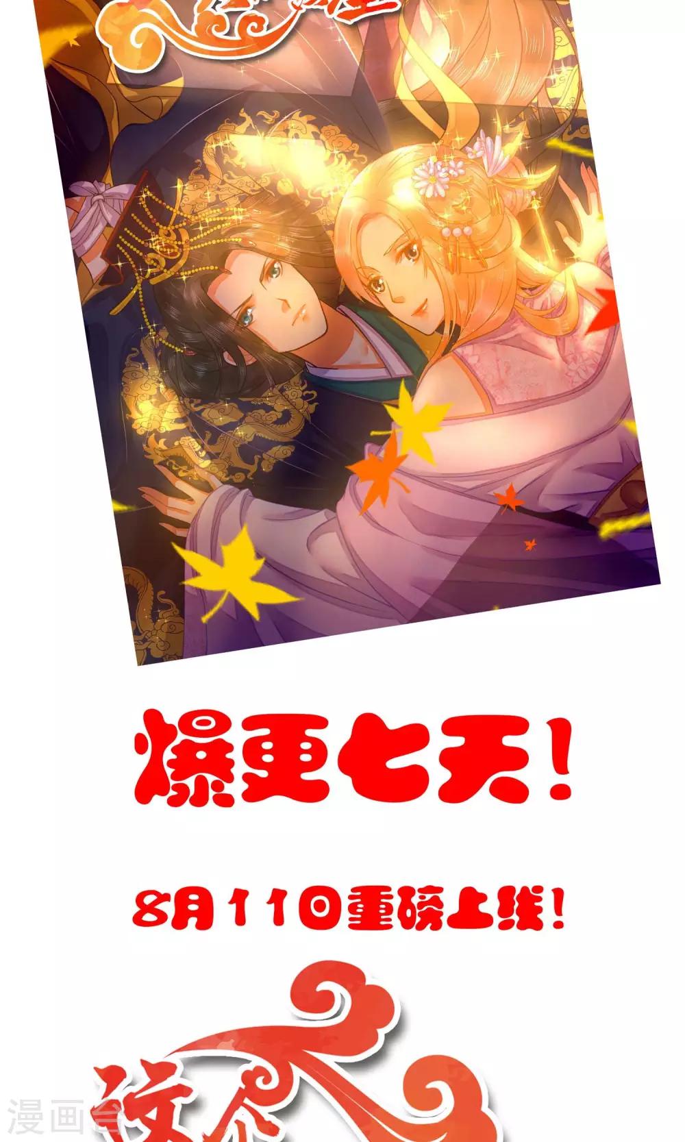第17话 祝清栩的刁难34