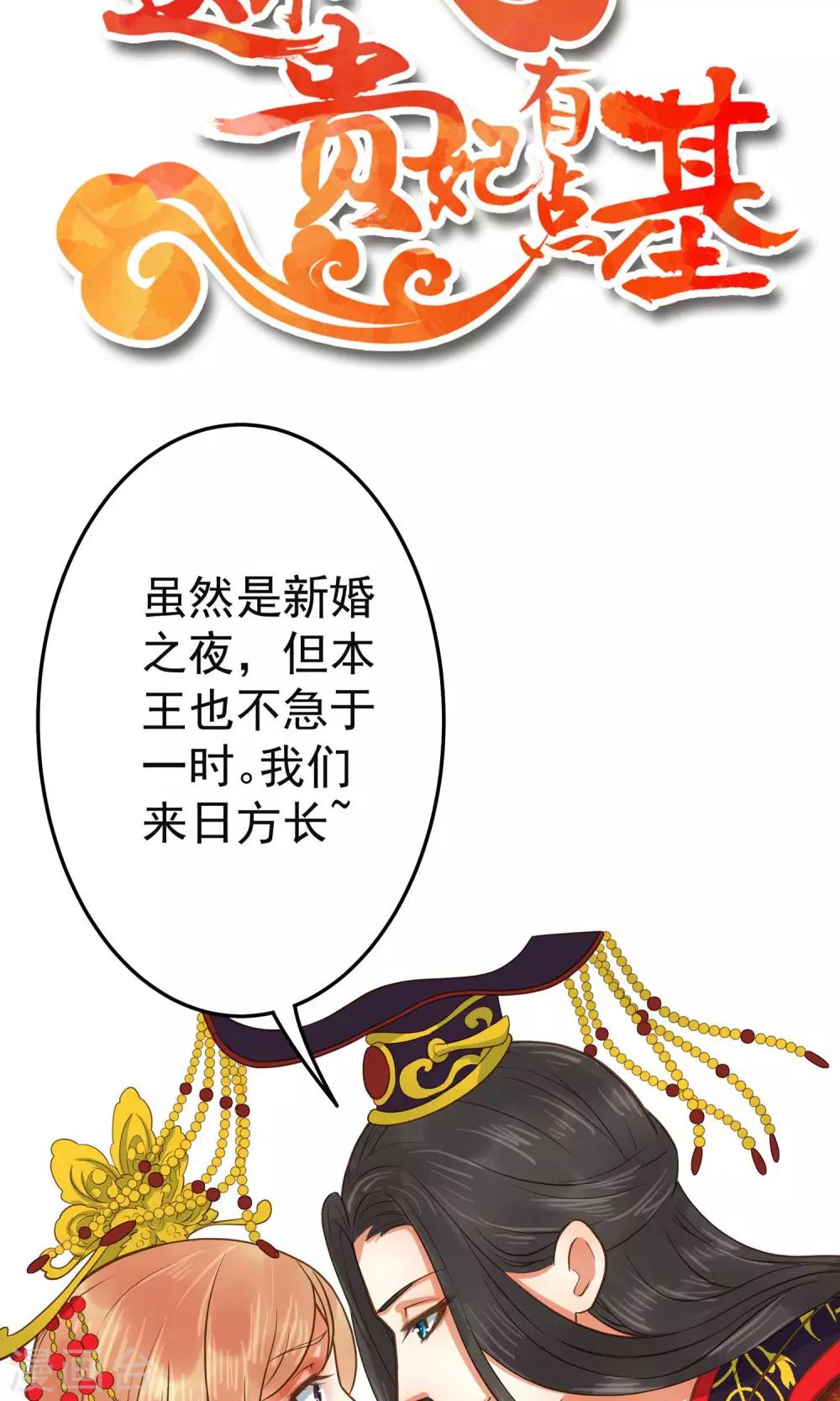 第17话 祝清栩的刁难35