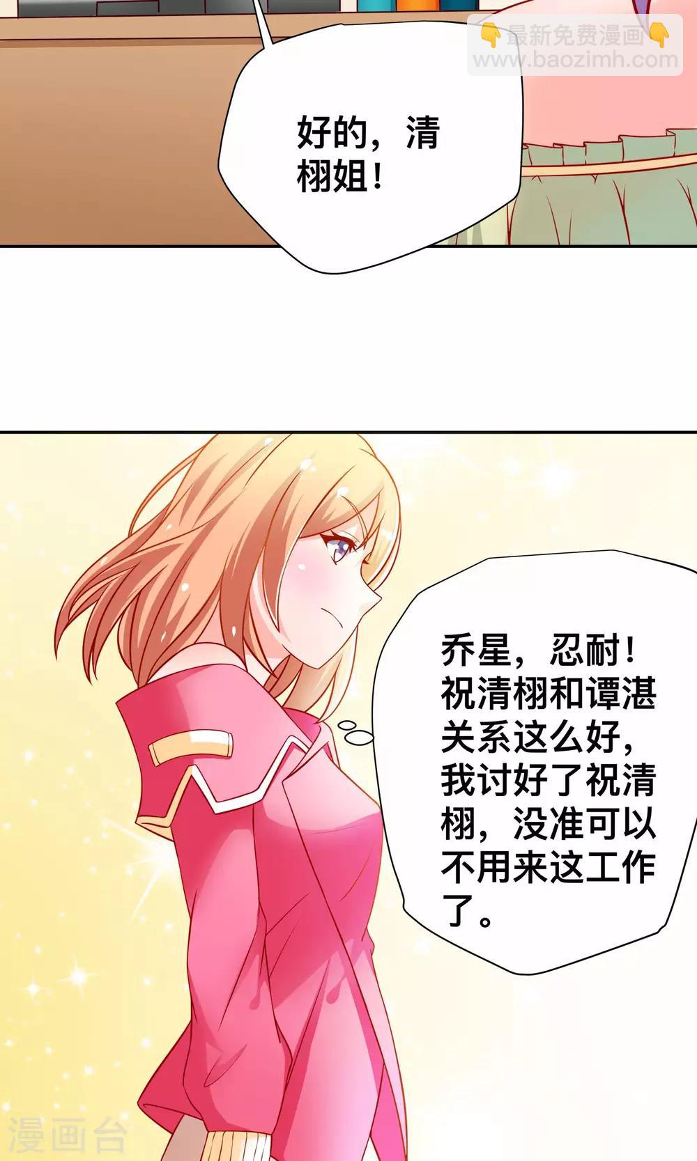 第17话 祝清栩的刁难4